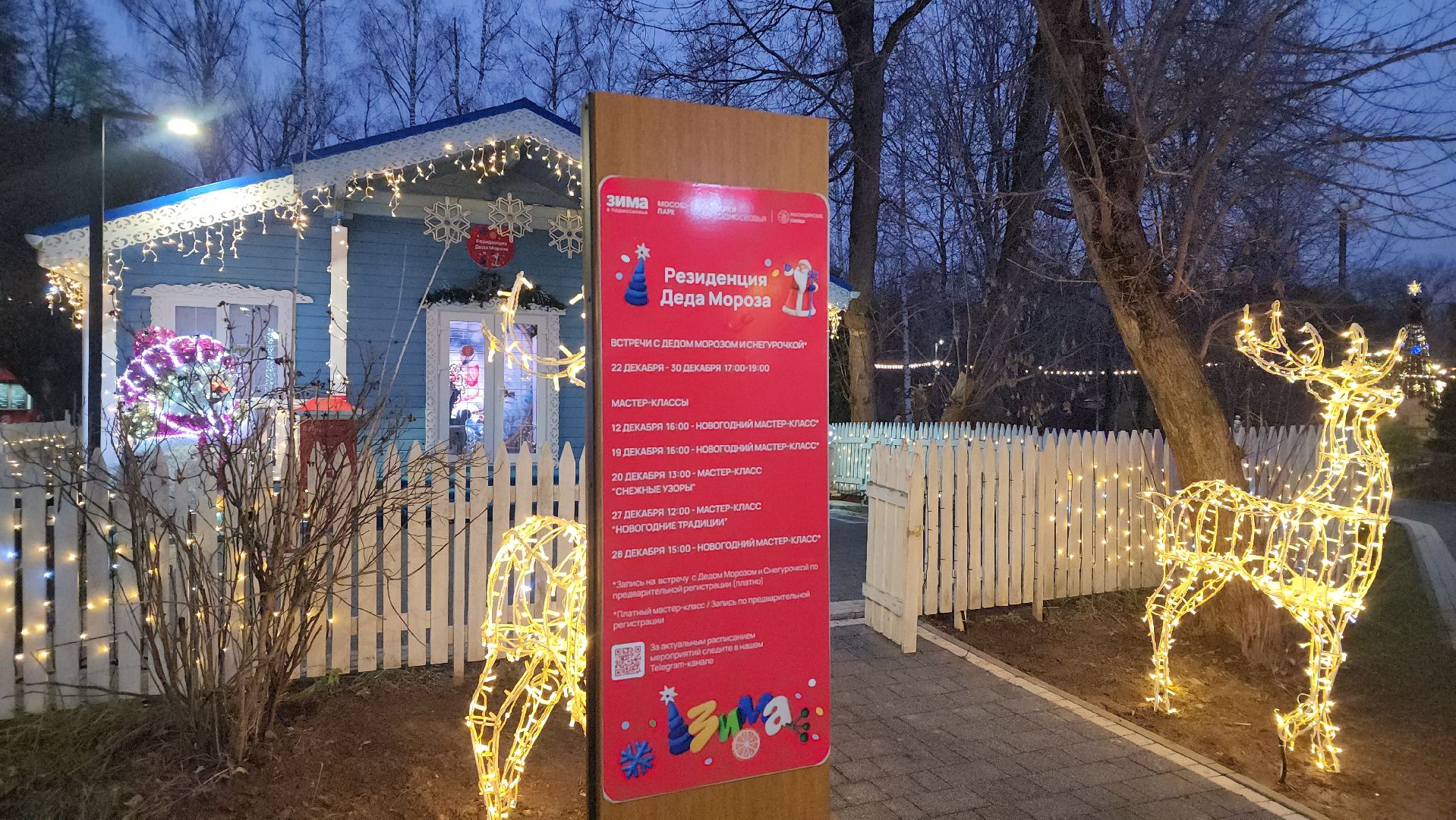 мытищи, почта деда мороза,