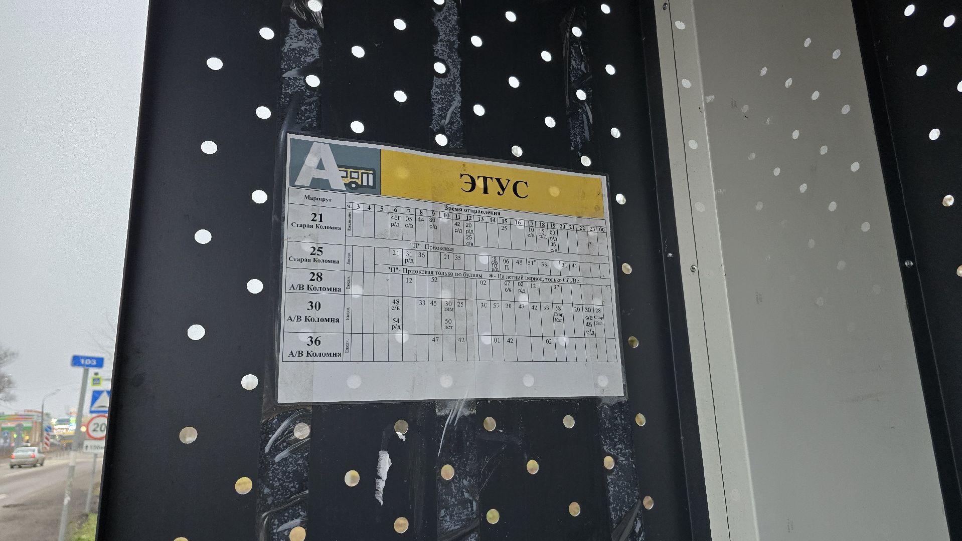 Коломна, остановочные павильоны,автобусная остановка,