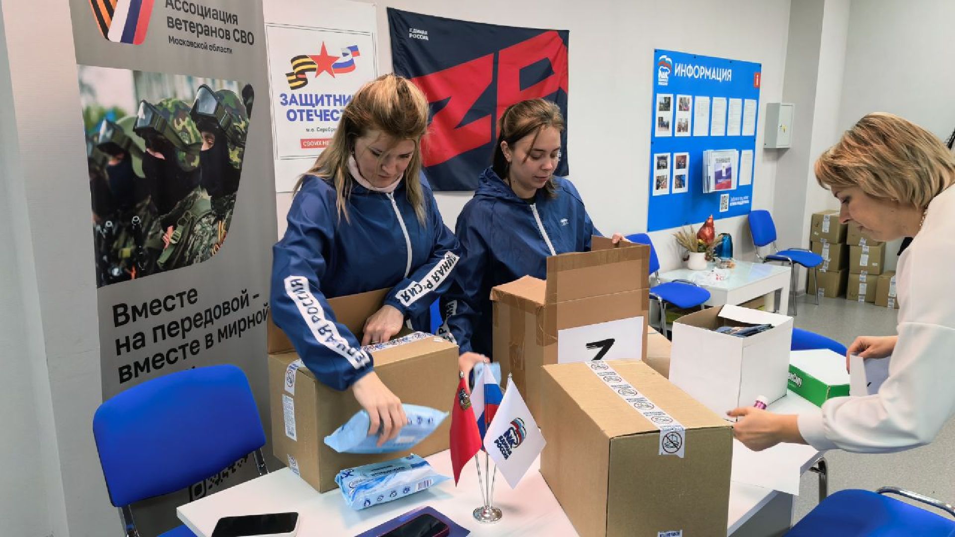 серебряные пруды , гуманитарная помощь, сво, эстафета добрых дел,