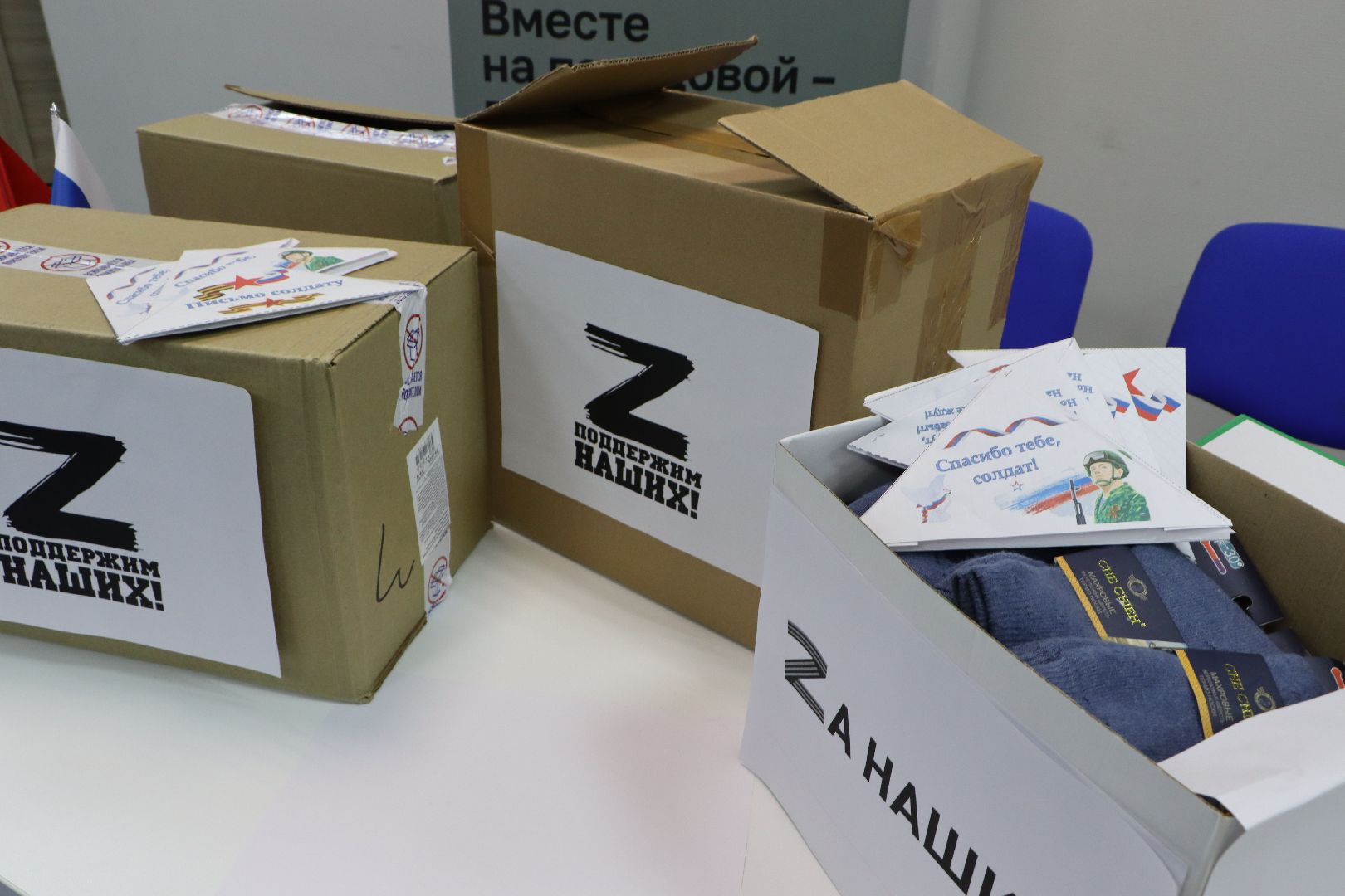 серебряные пруды , гуманитарная помощь, сво, эстафета добрых дел,