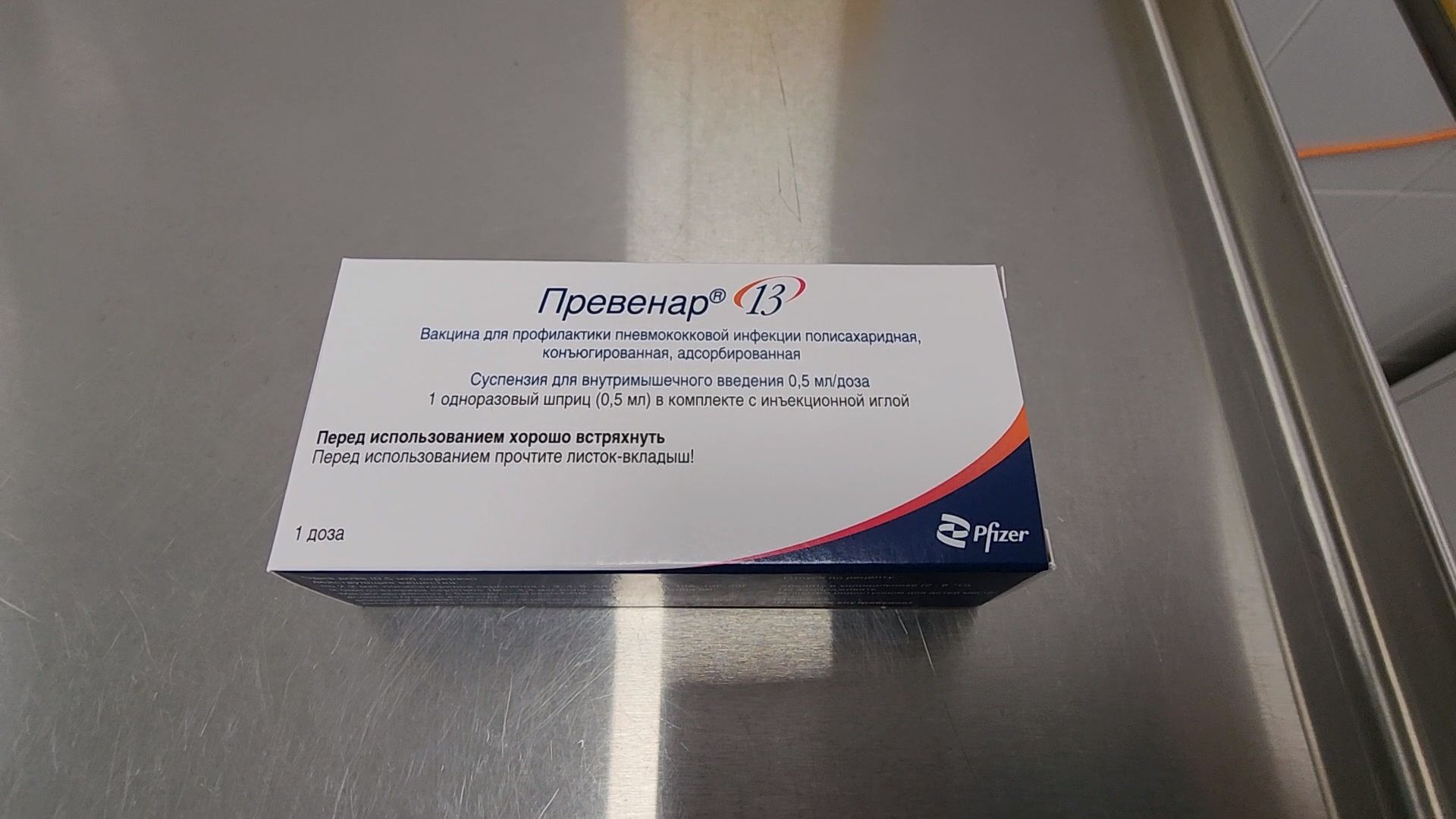 чехов, взрослая поликлиника, вакцинация от гриппа, прививки от пневмонии,  завершение прививочной кампании, российская вакцина, флю-м, превенар, совигрипп, чеховская больница,прививочный кабинет, график работы, условия приема,