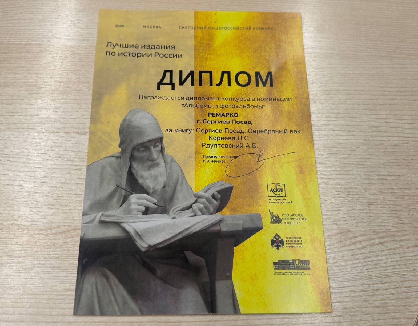 Сергиев Посад,  Сергиев Посад Серебряный век, Лучшие издания по истории России,