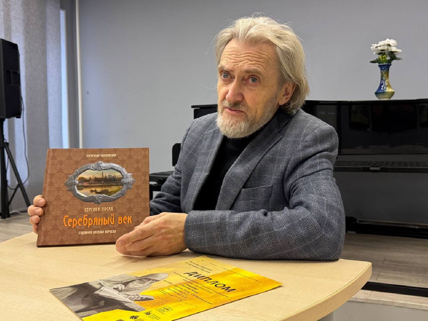 Сергиев Посад,  Сергиев Посад Серебряный век, Лучшие издания по истории России,