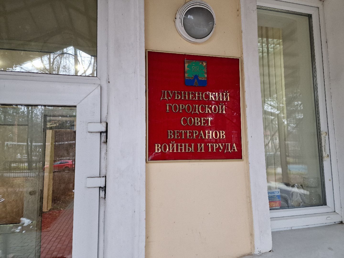 Дубна, Деньинвалида,