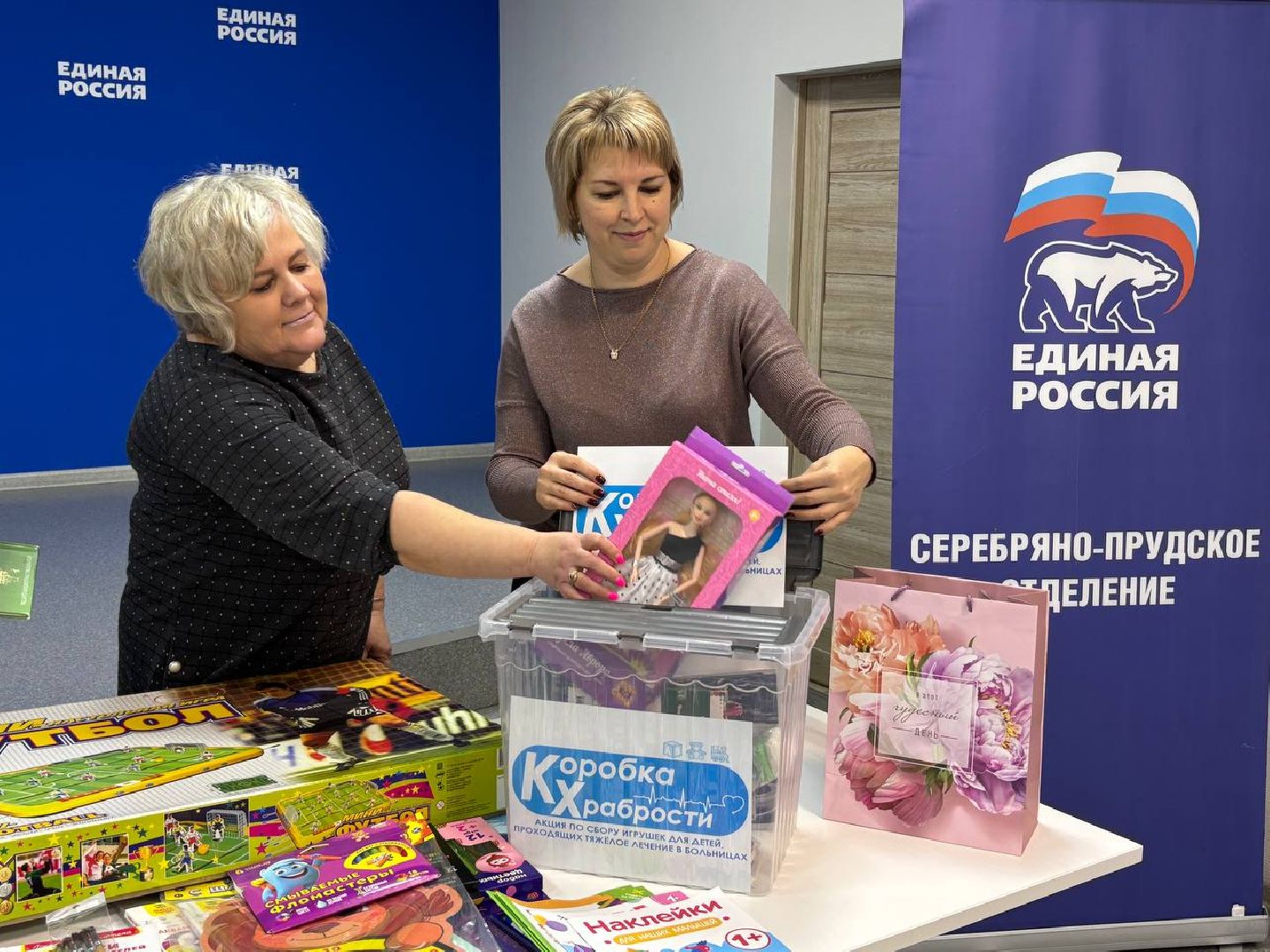 коробка храбрости, серебряно-прудская больница, серебряные пруды, сторонники,