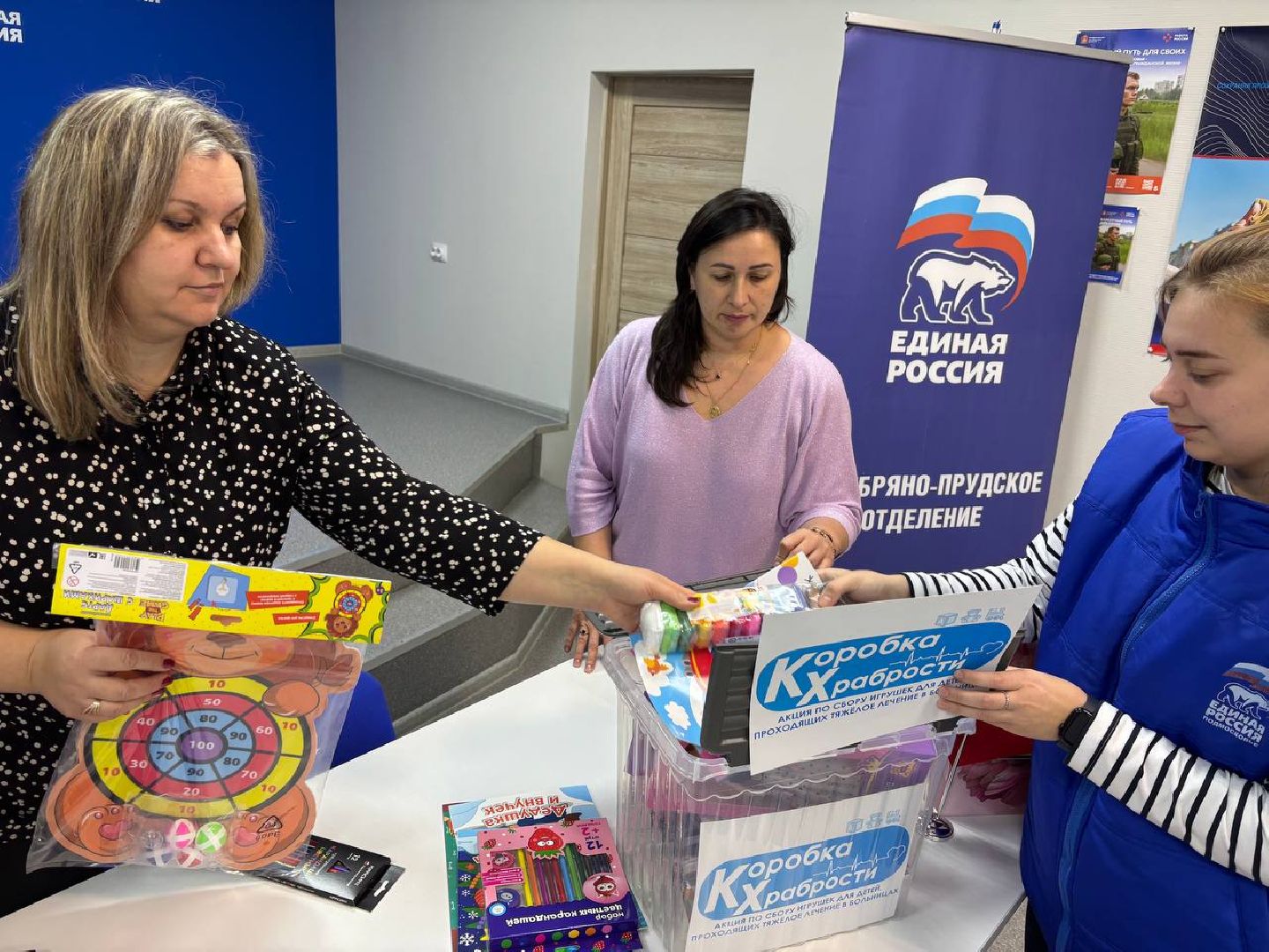 коробка храбрости, серебряно-прудская больница, серебряные пруды, сторонники,