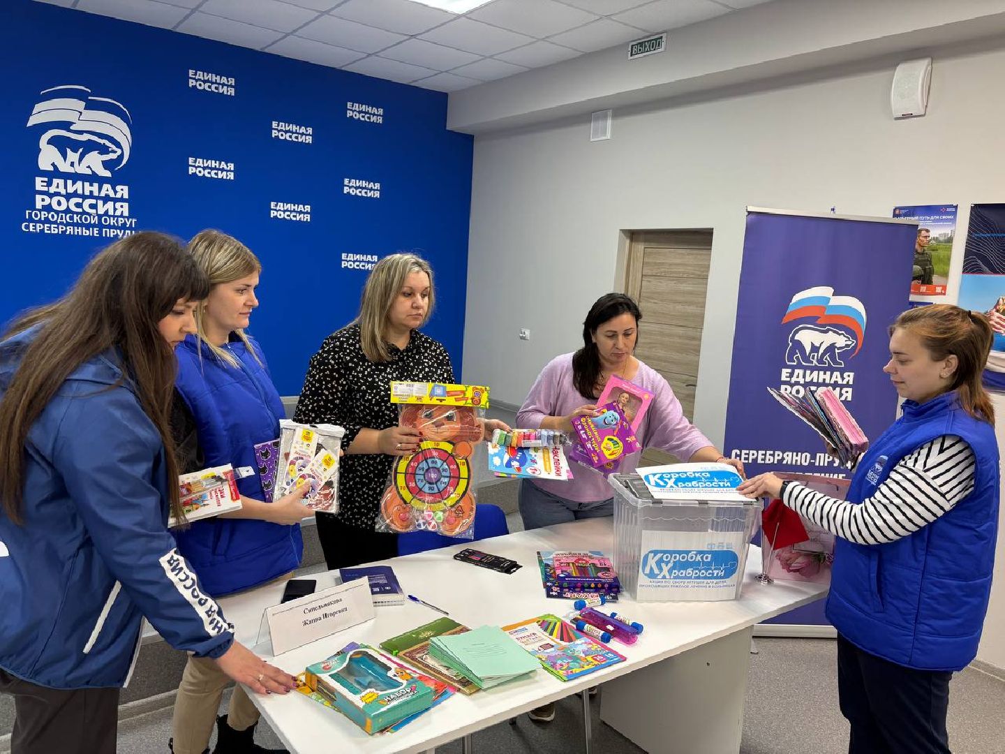 коробка храбрости, серебряно-прудская больница, серебряные пруды, сторонники,