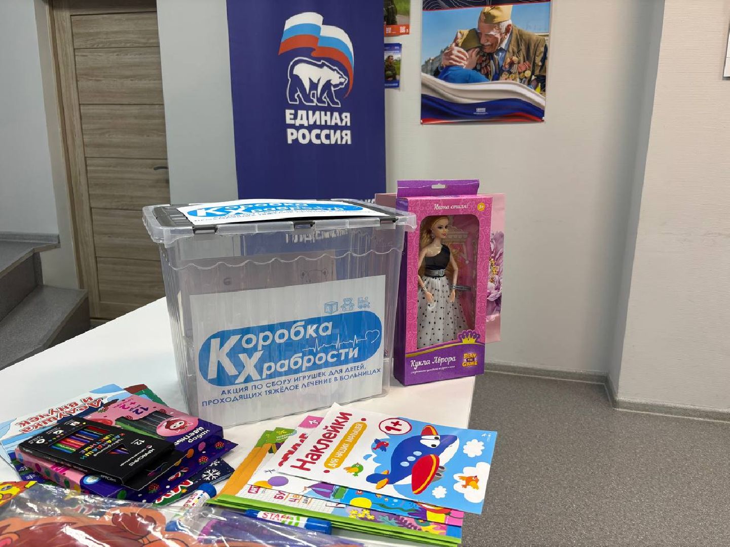 коробка храбрости, серебряно-прудская больница, серебряные пруды, сторонники,