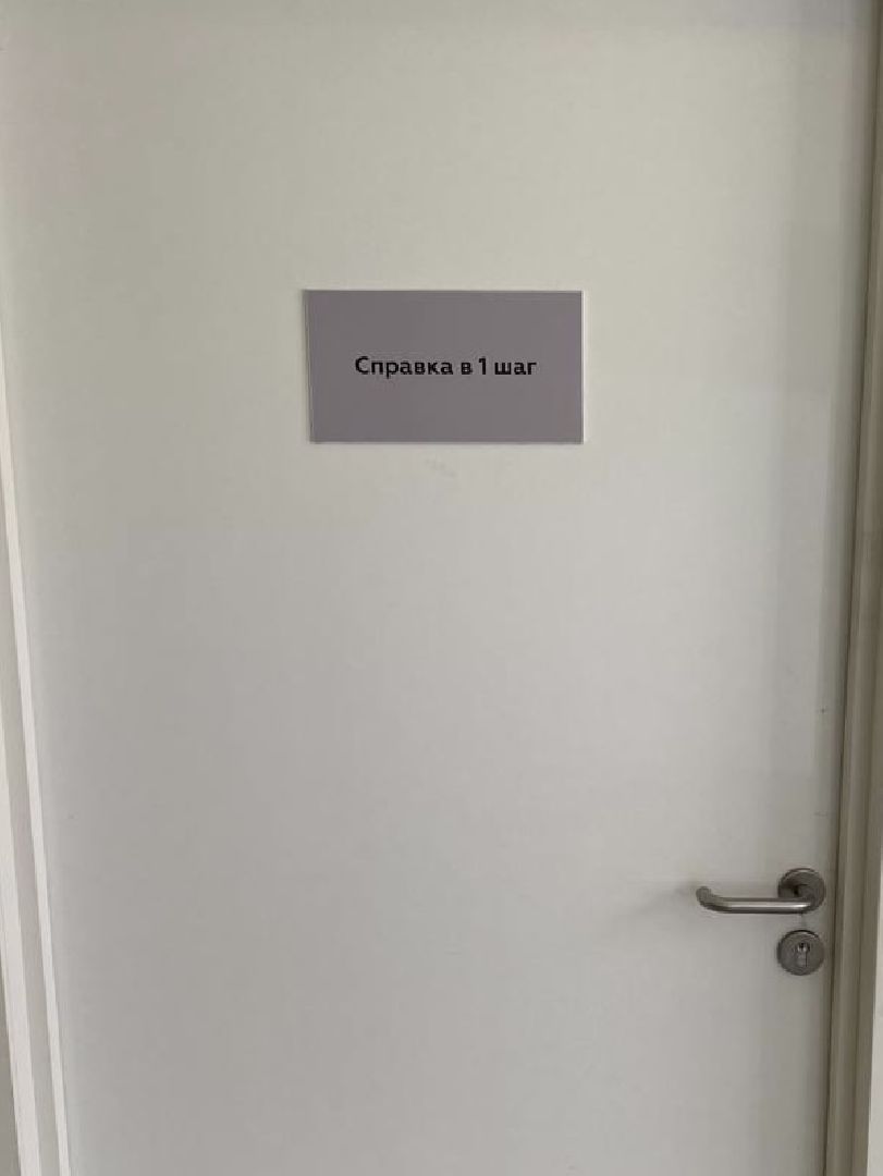 Химки, медицина, справка, детская поликлиника