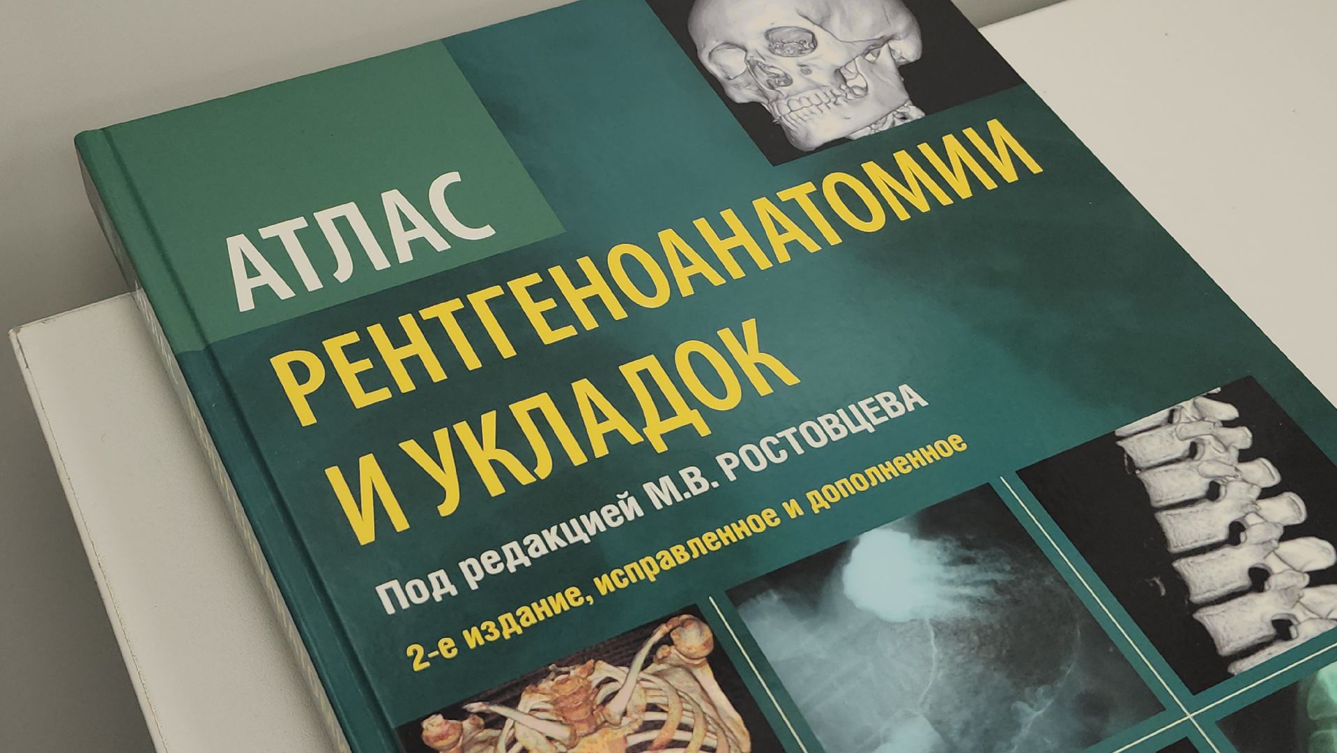 красногорск, медицина, рентген-аппарат, новое оборудование,