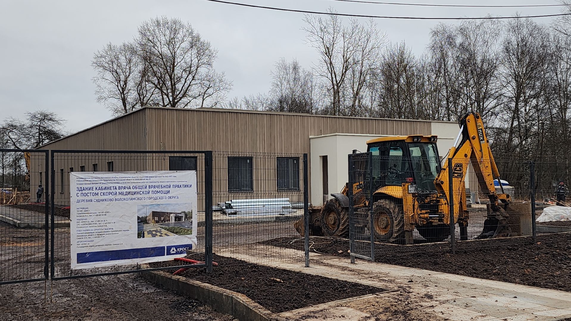 волоколамск, судниково, строительство фапа,