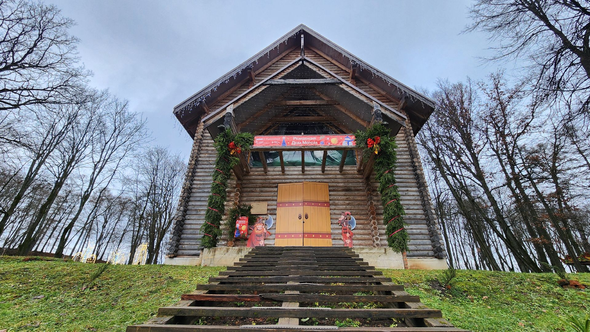 Руза, резиденция деда мороза, Парк городок,