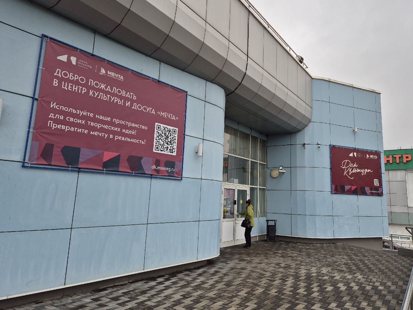 школа  орехово-зуево., форум управдом,