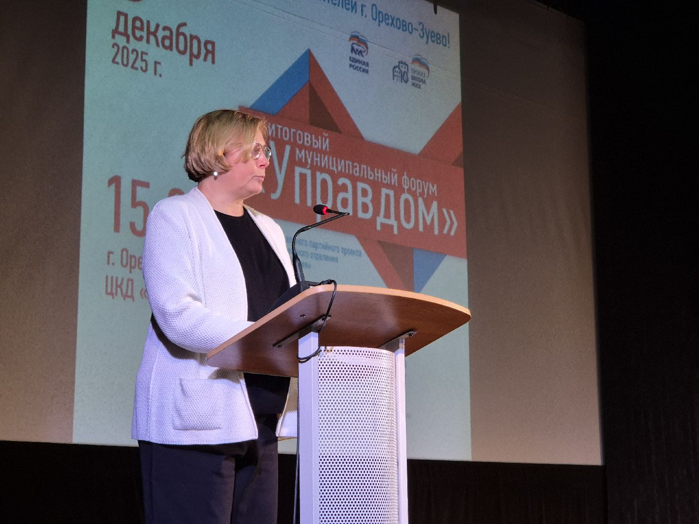 школа  орехово-зуево., форум управдом,