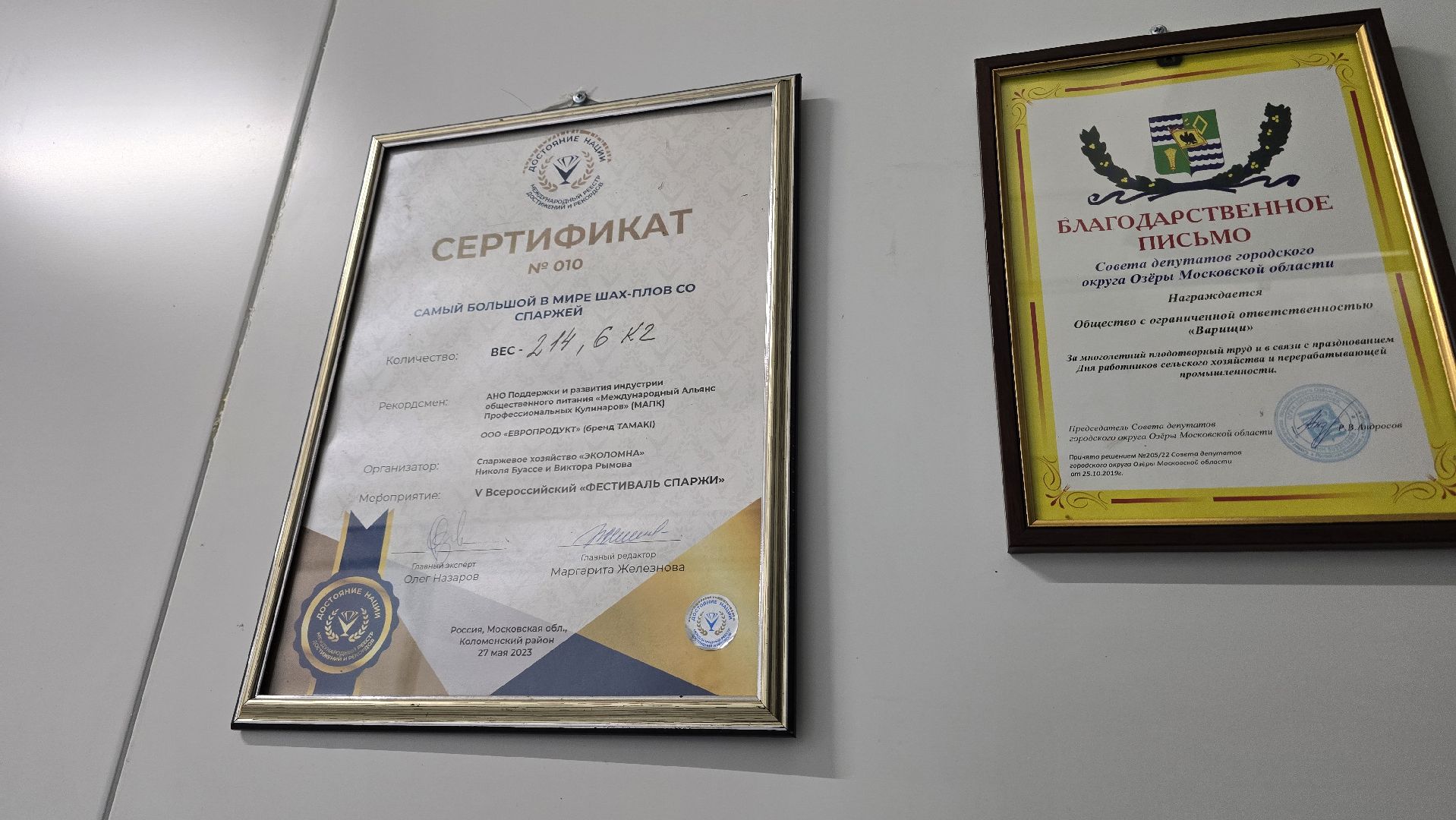 Коломна, Озеры, спаржа,кулинарный фестиваль,