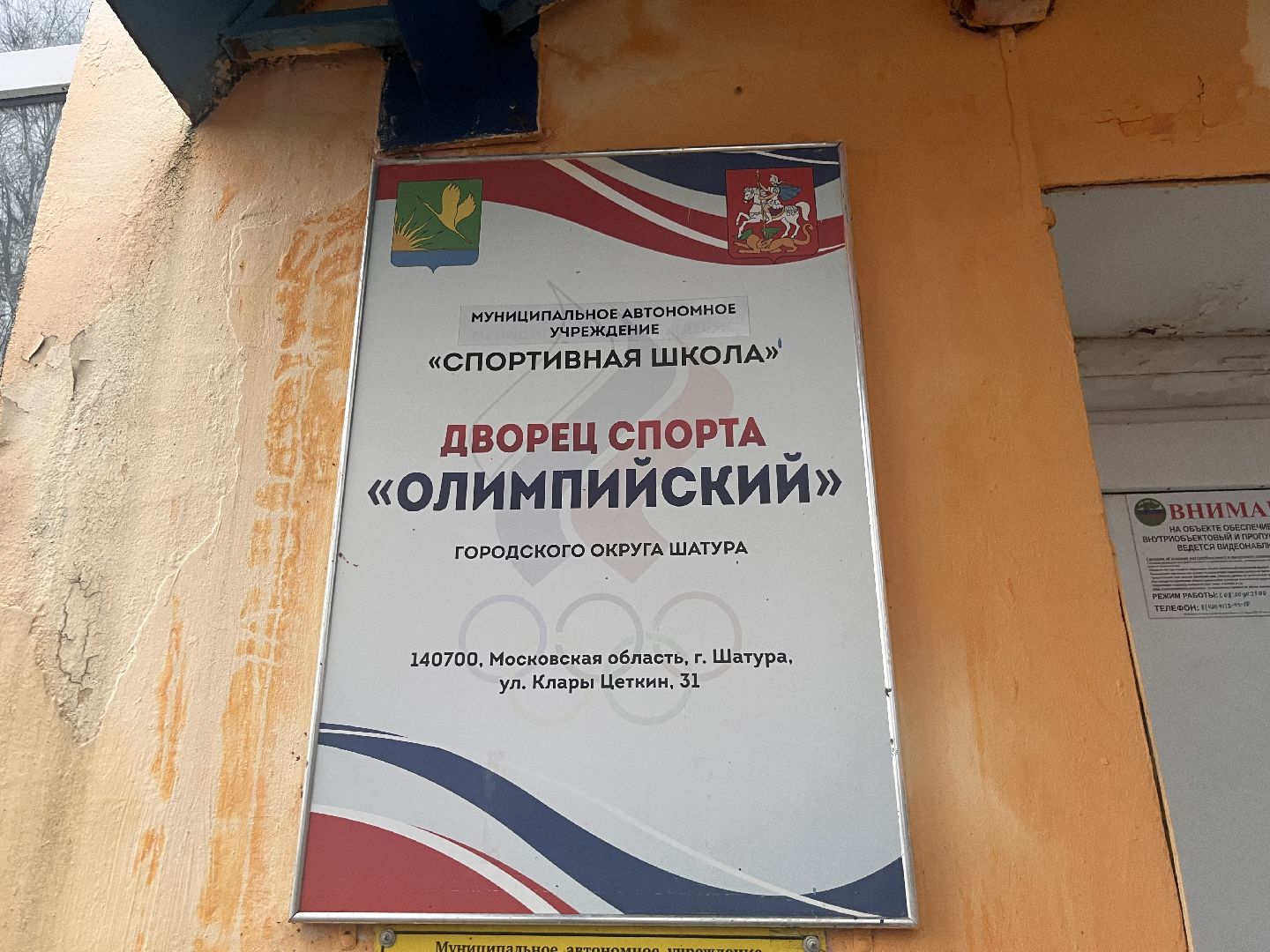 шатура, овз,