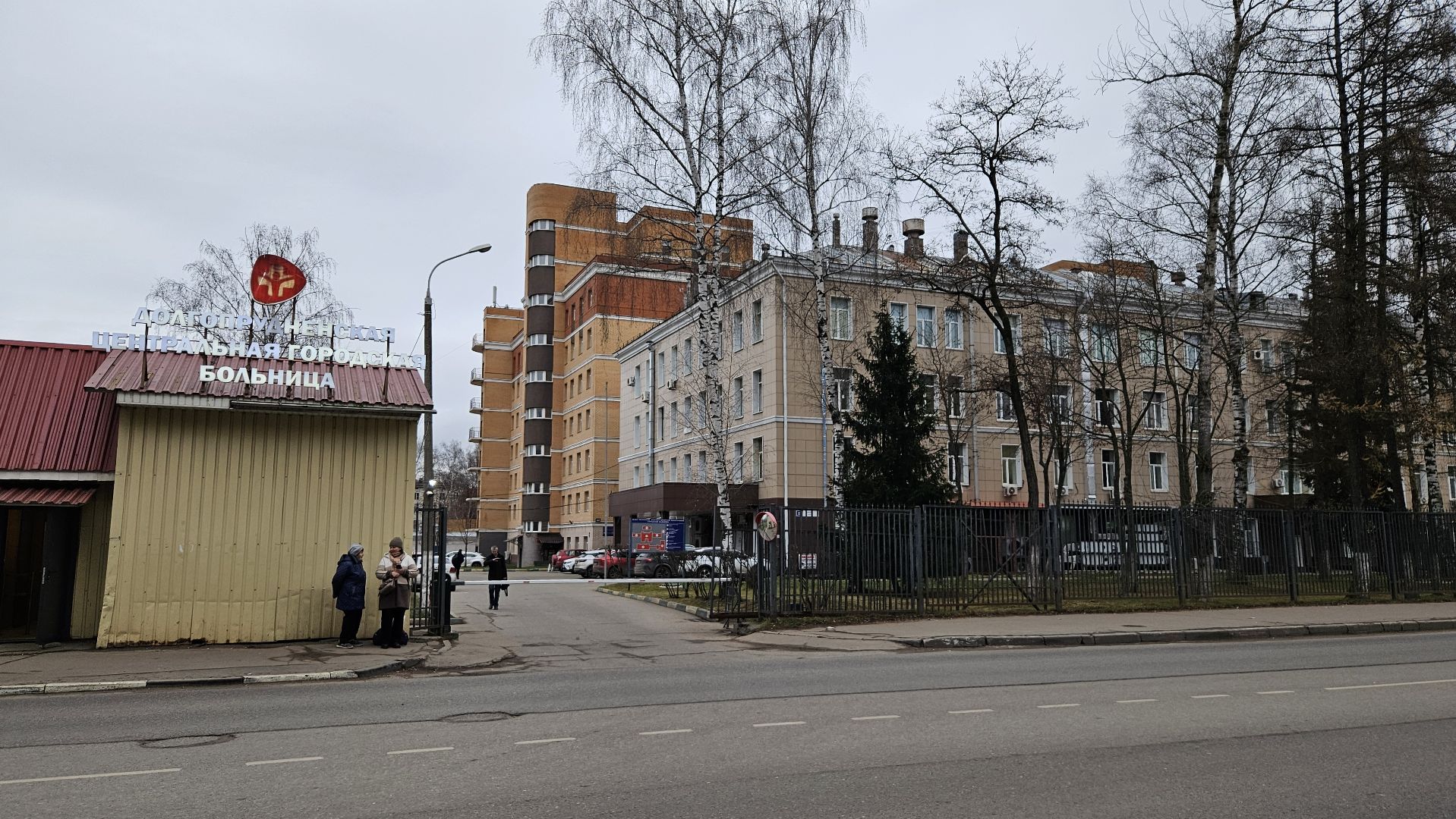 долгопрудный, долгопрудненская больница, прокуратура, прокуратура долгопрудного, мошеннические схемы,  мошенники, мошенничество,