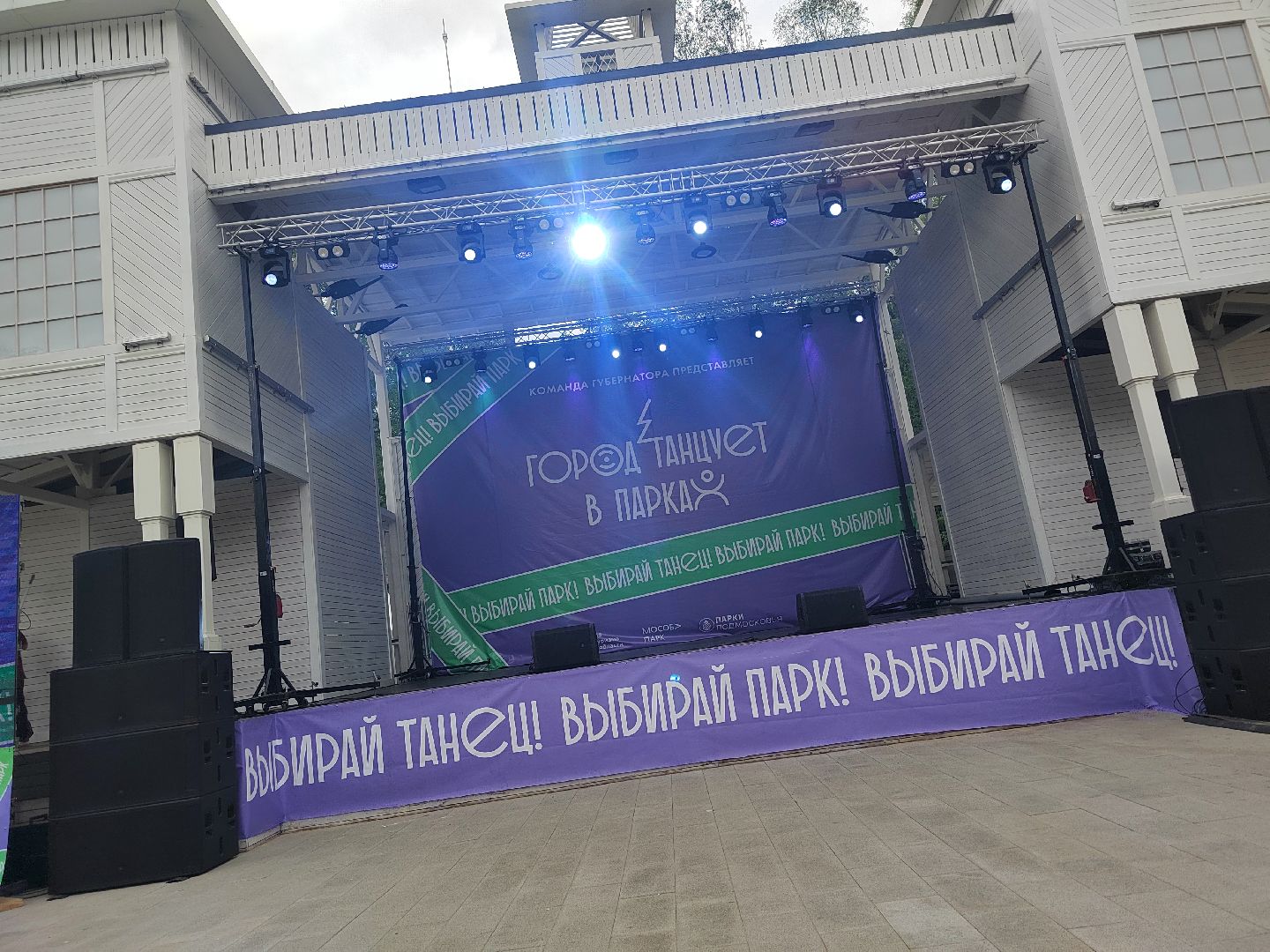 Пушкино, Город танцует в парках, Пушкинский округ, танцы, культура Подмосковья, парки Подмосковья