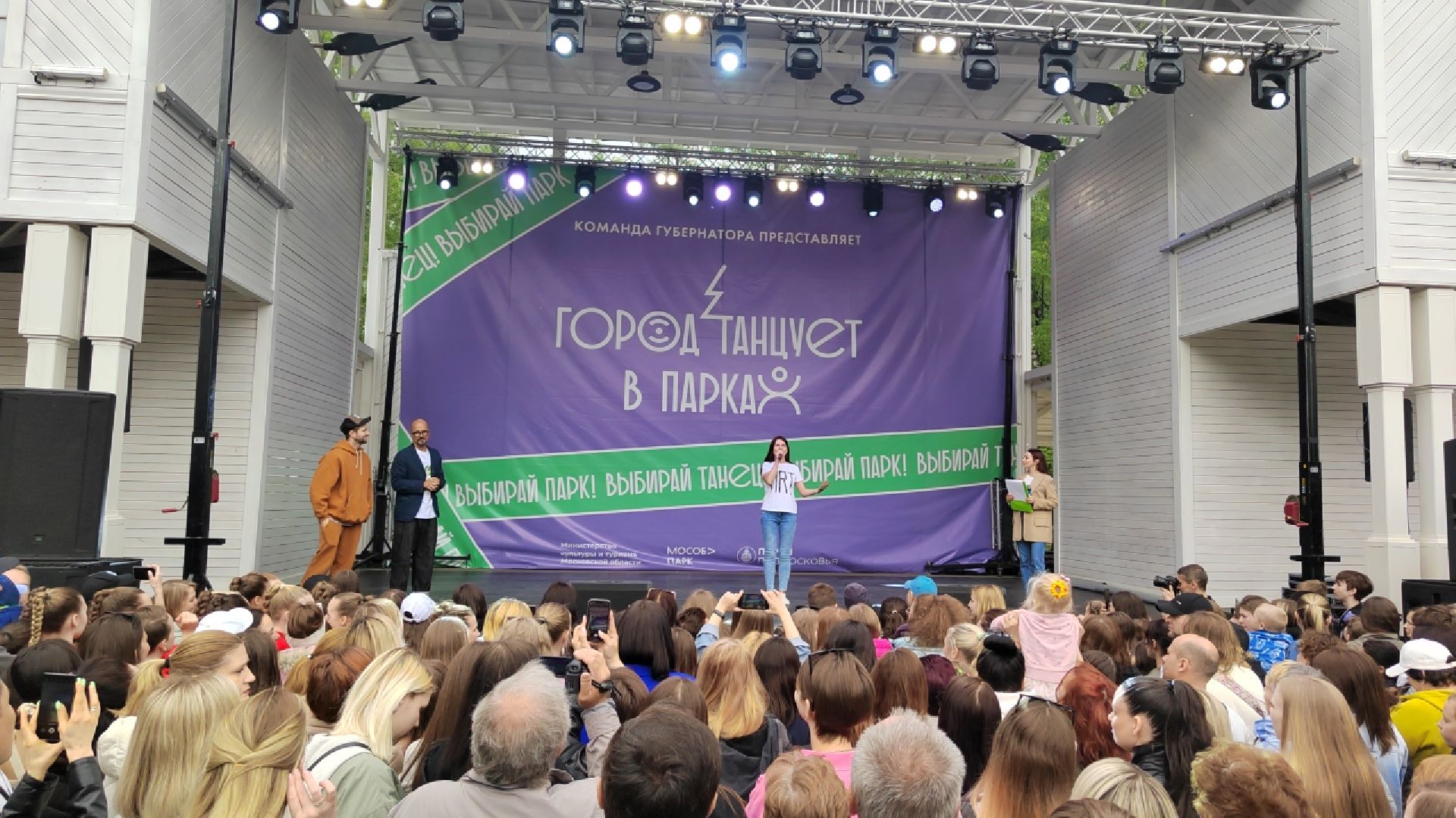 Пушкино, Город танцует в парках, Пушкинский округ, танцы, культура Подмосковья, парки Подмосковья