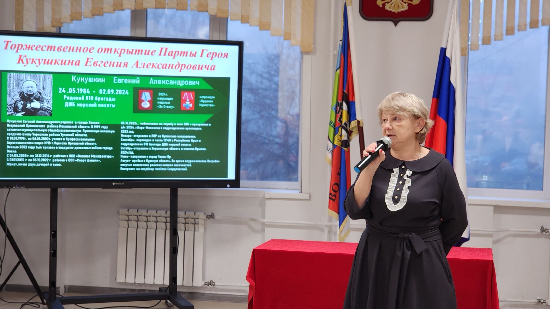 образование, парта героя , участник спецоперации, лосино-петровский,