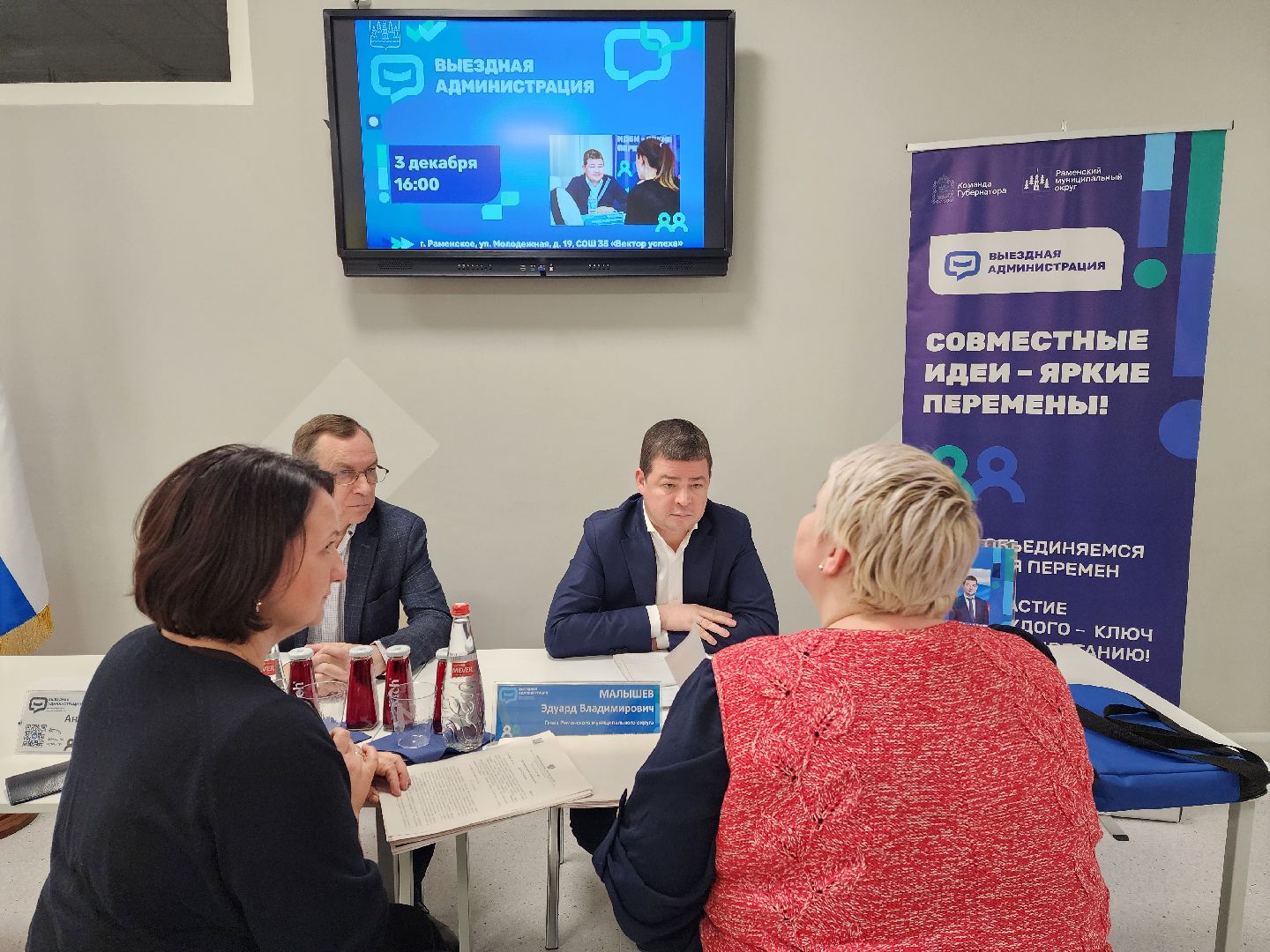 раменское, общество, выездная администрация, встреча с жителями в средней школе 35,