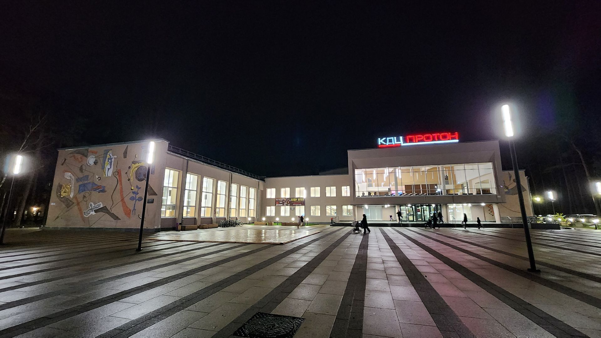 день неизвестного солдата, дк протон,протвино,