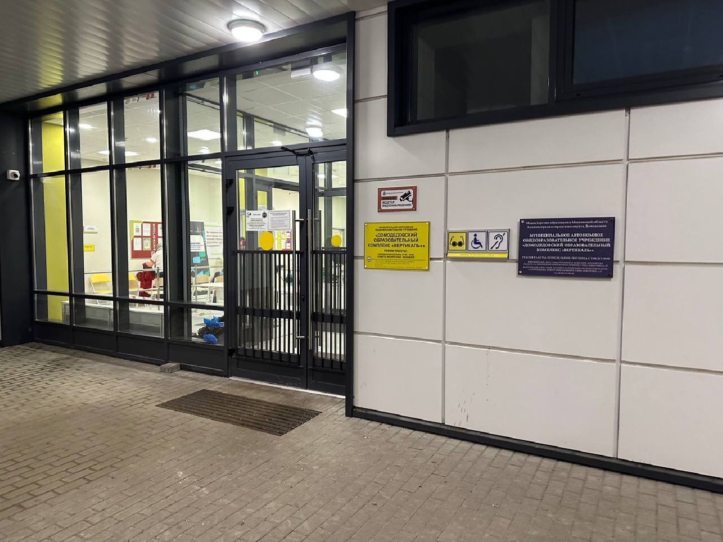 власть, выездная администрация, домодедово,