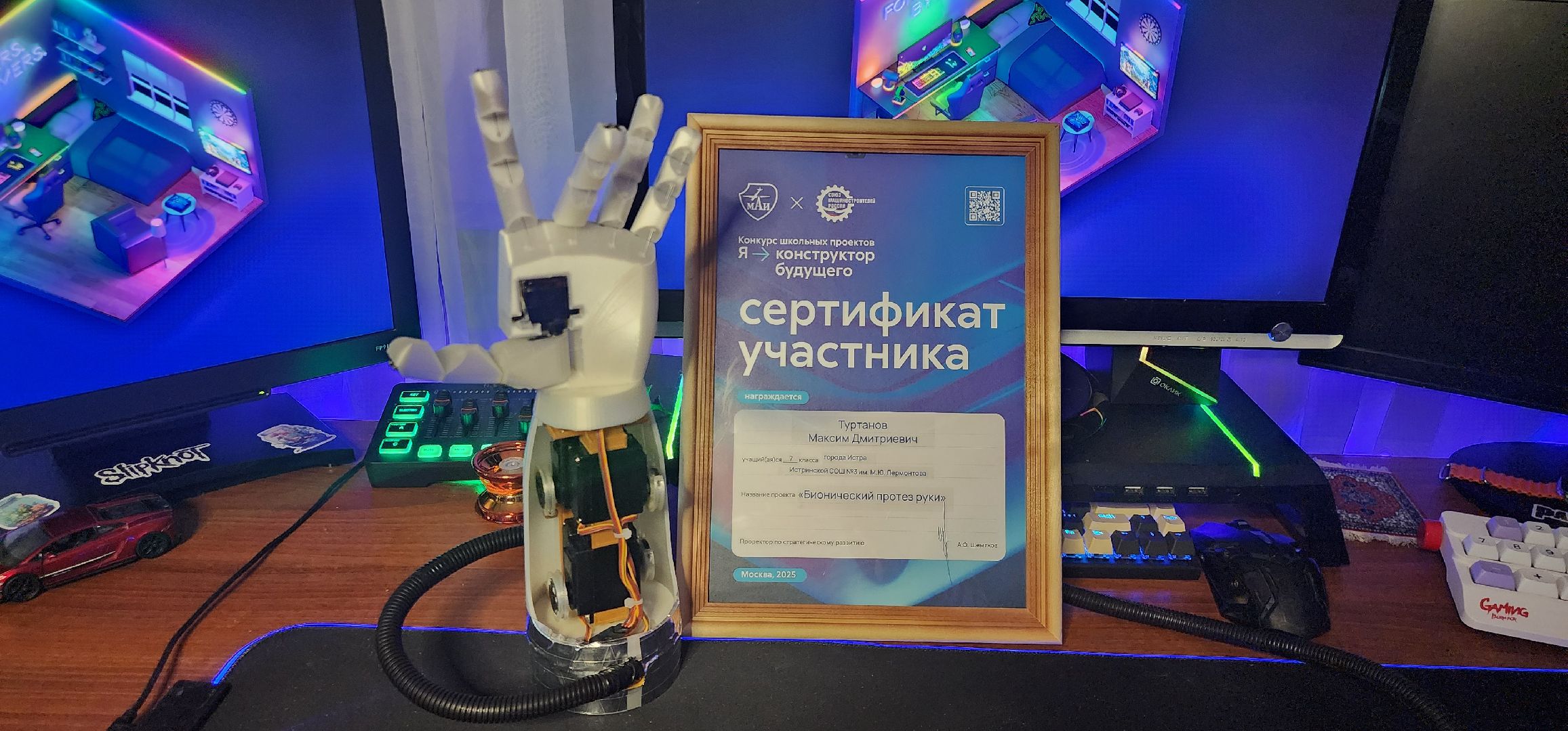 Истра, Образование, Победитель конкурса, Мкханический протез,