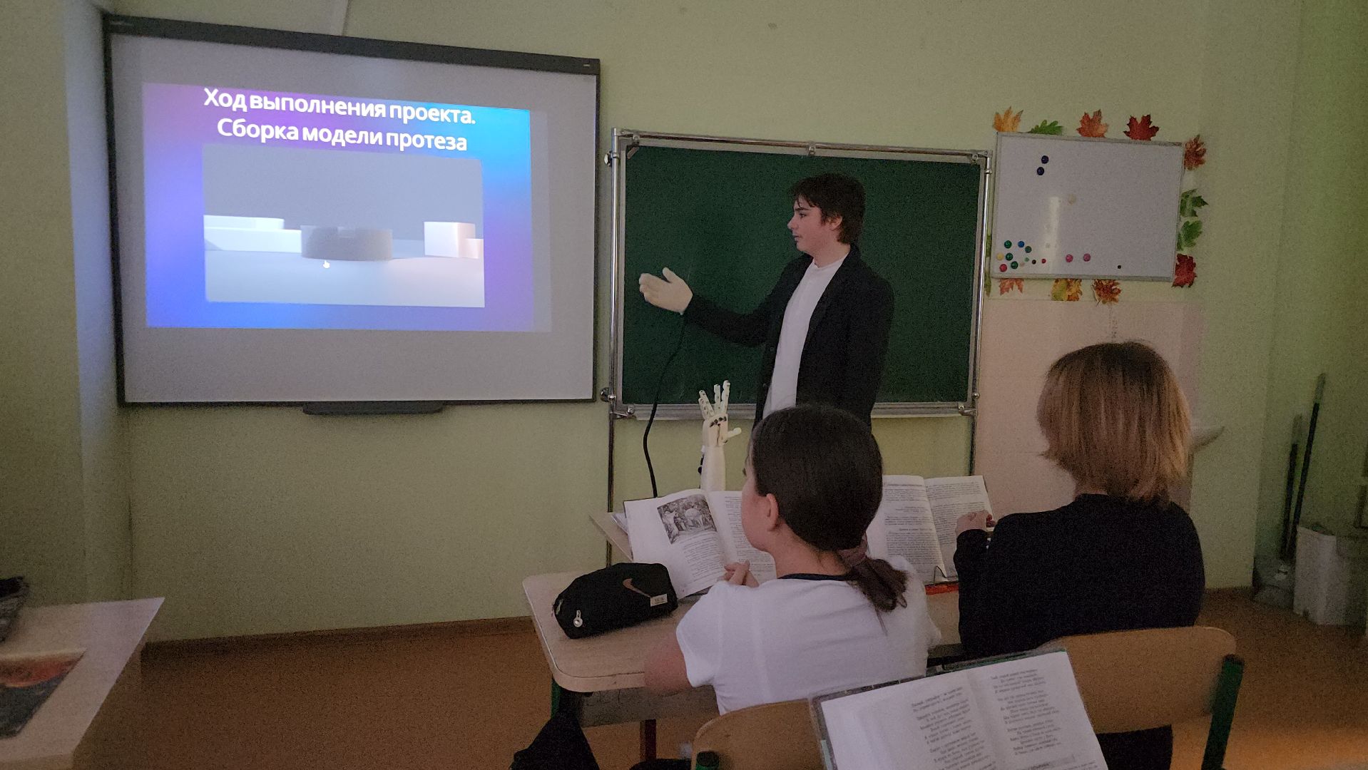 Истра, Образование, Победитель конкурса, Мкханический протез,