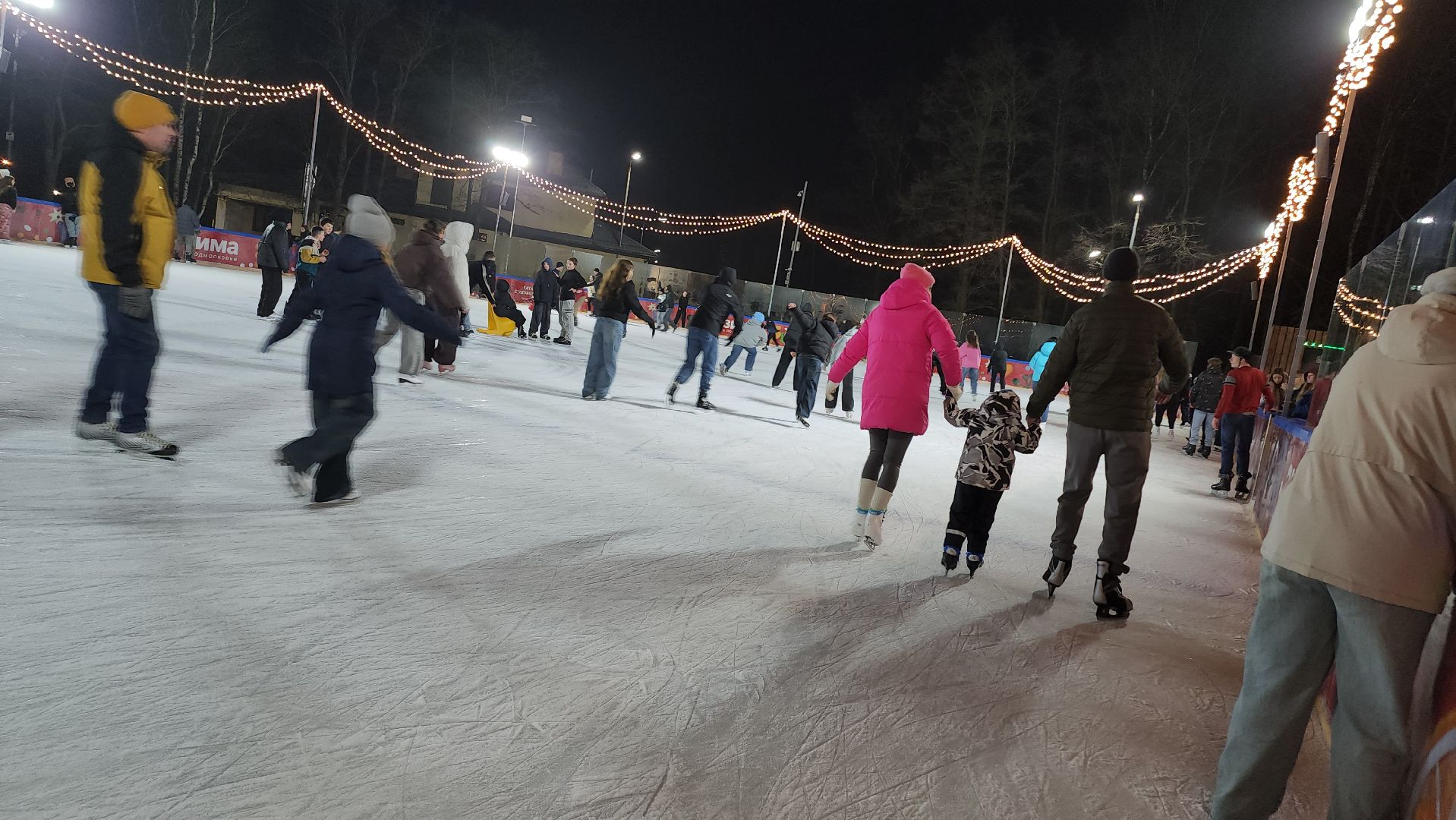 Егорьевск , Подмосковье , Каток, Московская область ,