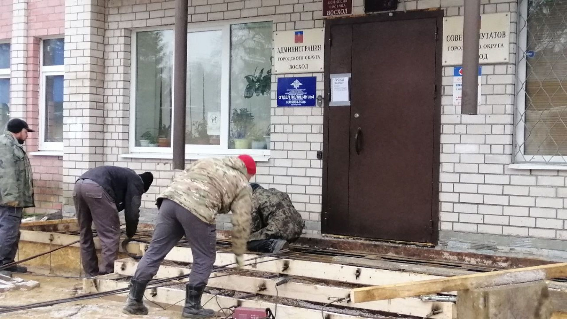 городской округ восход, благоустройство, крыльцо, входная группа, администрация,