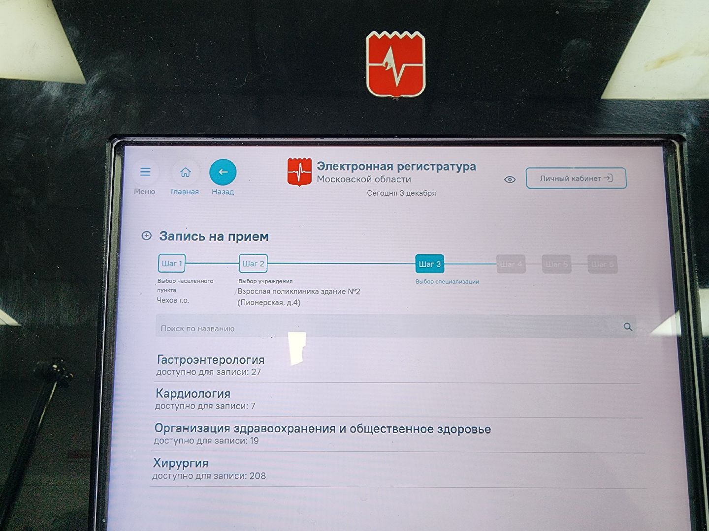 чехов, чеховская больница, телемедицина, онлайн консультация врача, телемедицинские консультации, статистика, рост количества приемов, минздрав мо, выписка льготных лекарств, закрытие больничного листа, электронные рецепты, результаты анализов, корректировка лечения, направления, запись на онлайн консультацию, портал здоровье, мобильные приложения,
