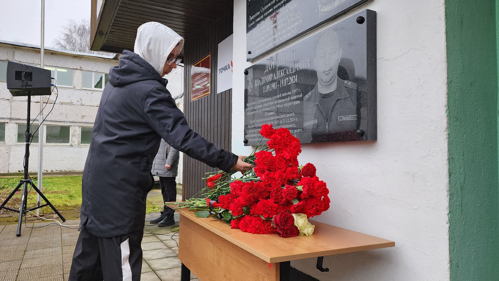 Руза, Орешки, Мемемориальная доска,спецоперация на украине,