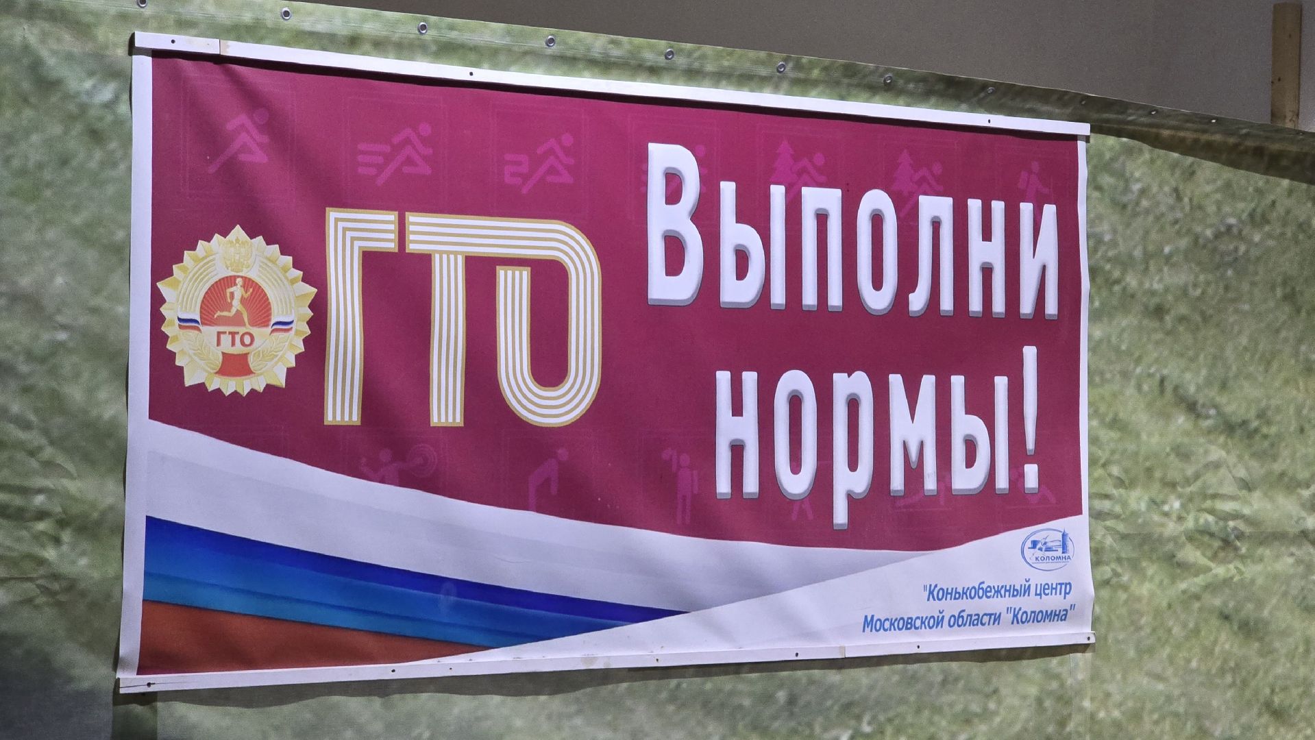 Коломна, международный день инвалидов,спортивный праздник,