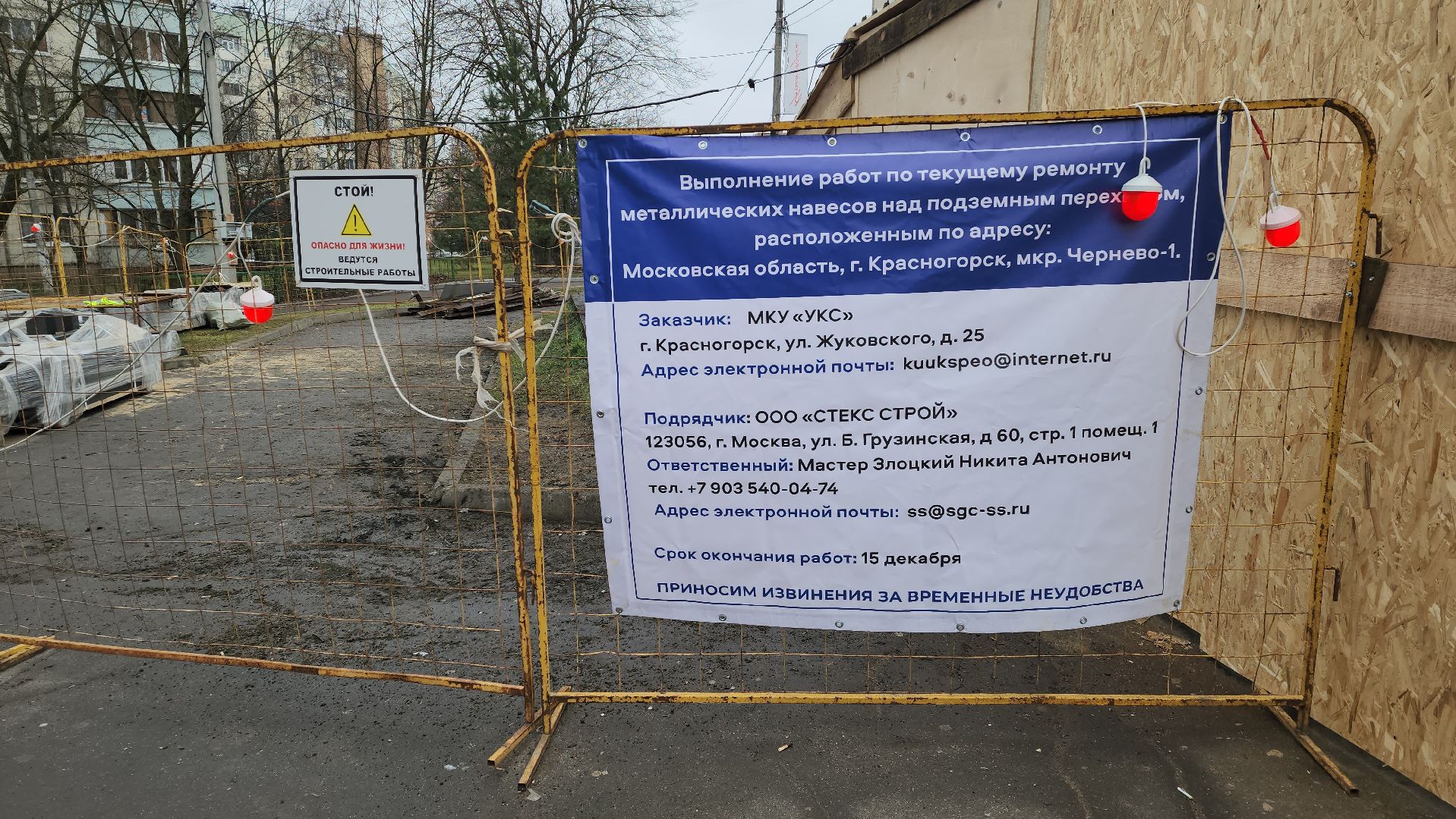 ремонт, подземный переход,