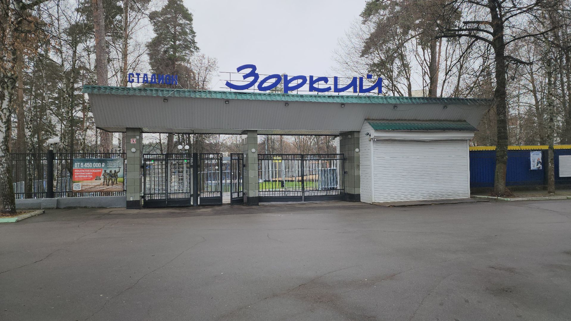 каток, зима в подмосковье 2025, красногорск, стадион зоркий,