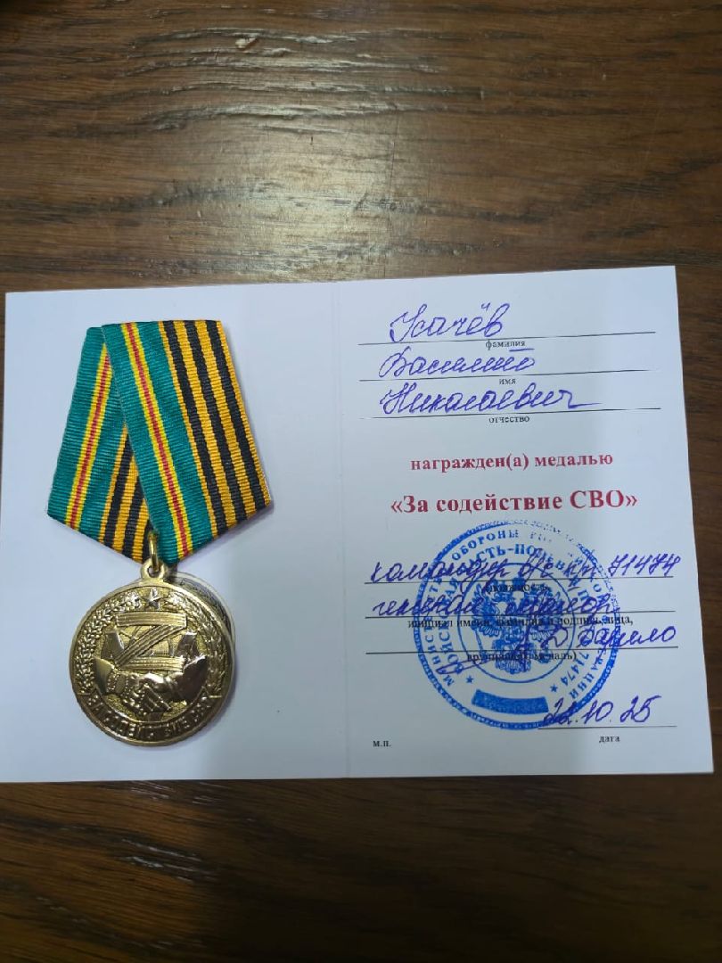 долгопрудный, долгопрудненская больница, сво, медаль,