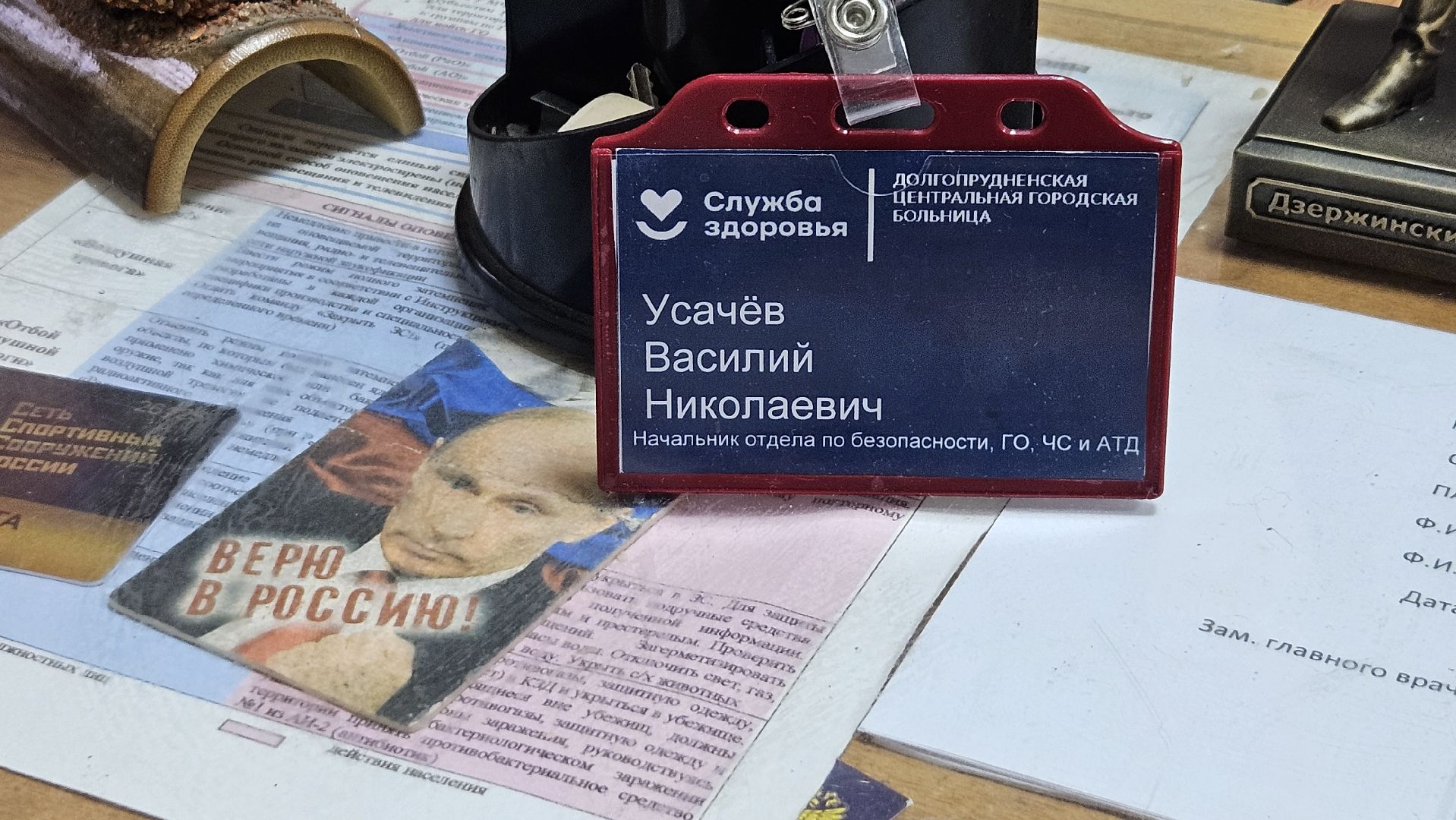 долгопрудный, долгопрудненская больница, сво, медаль,