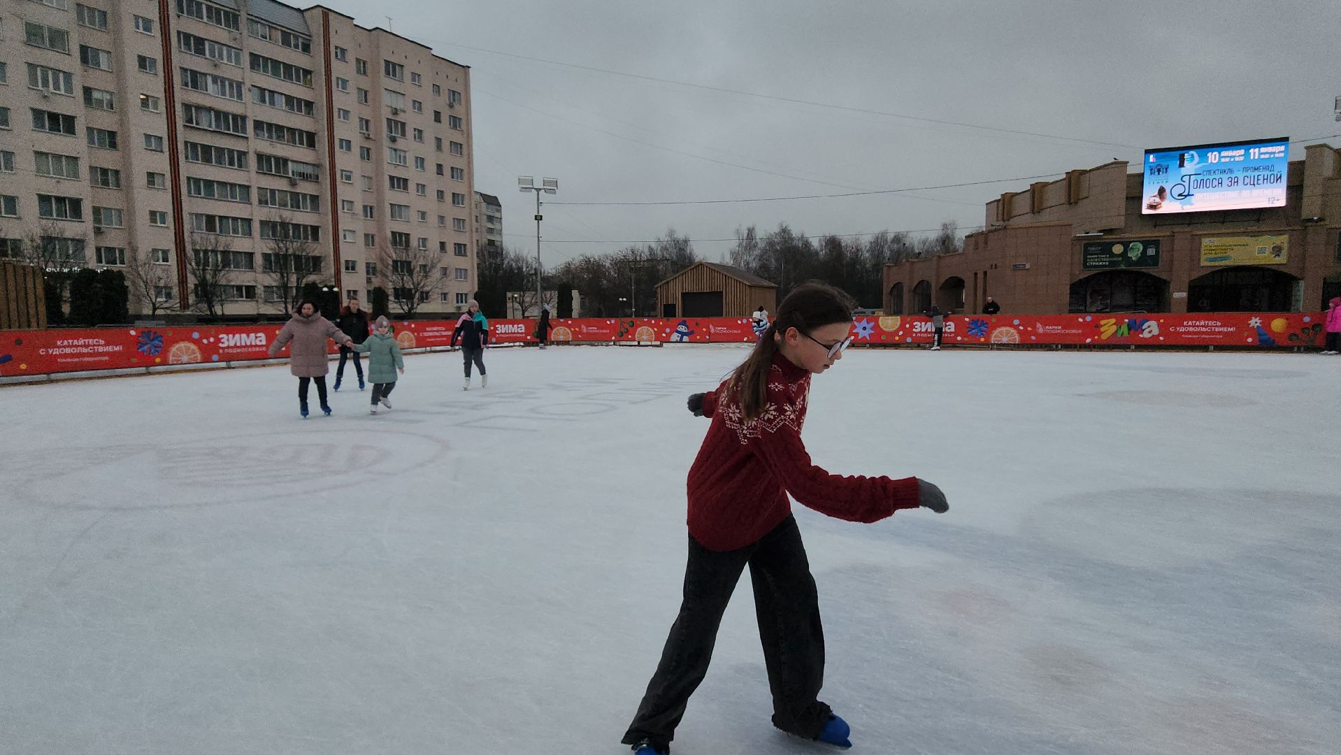 Истра, Каток, Зима, Прокат,