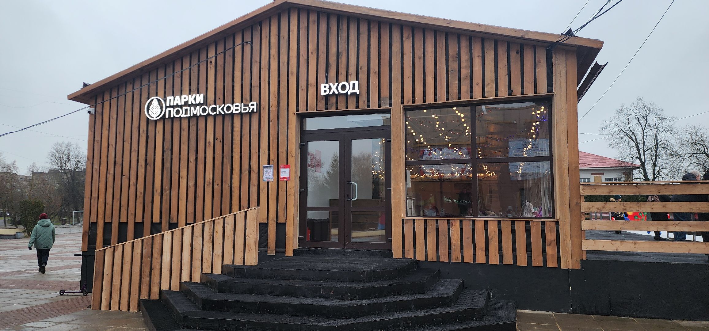 Истра, Каток, Зима, Прокат,