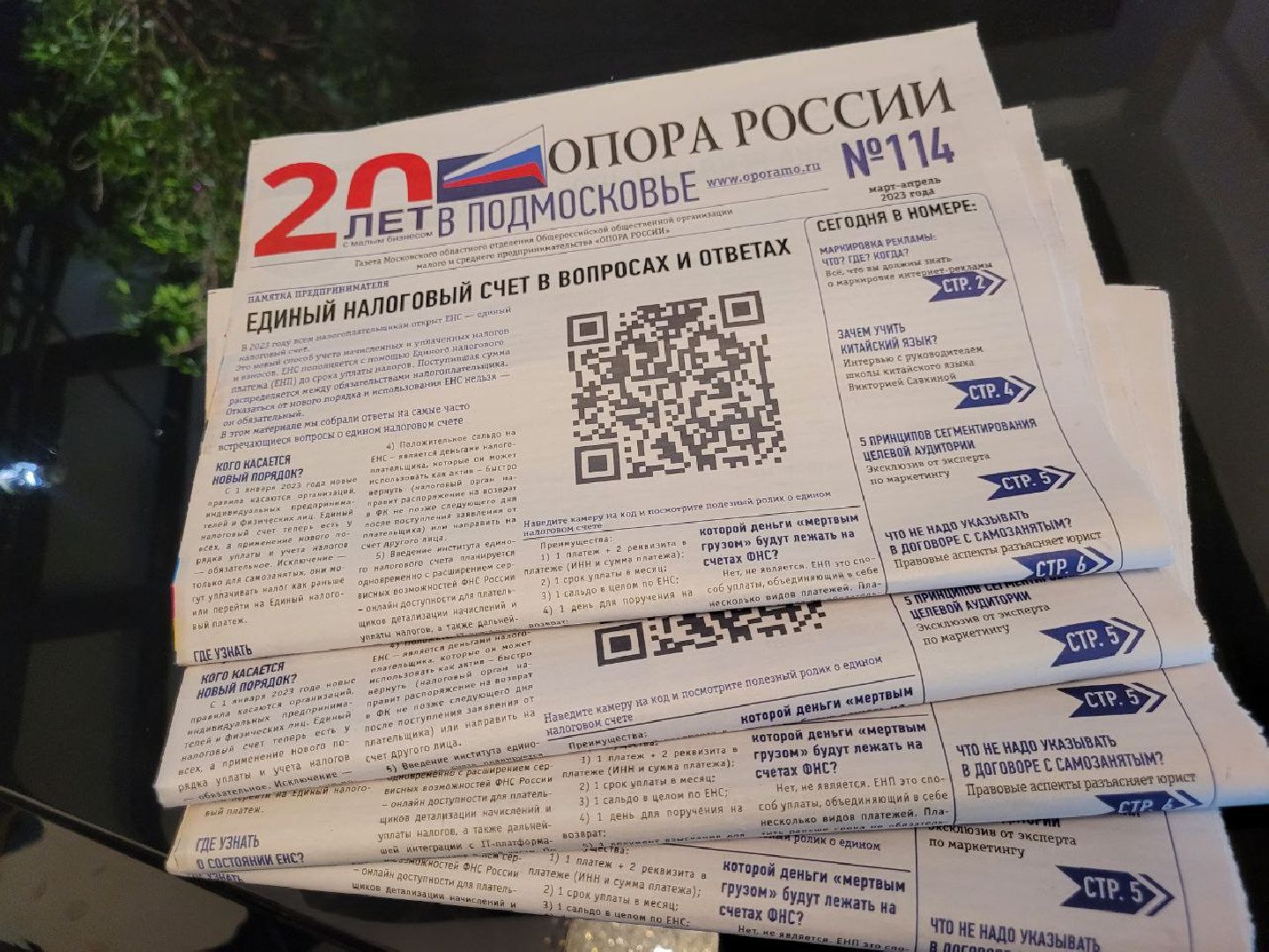 бизнес; видное; опора россии; форум