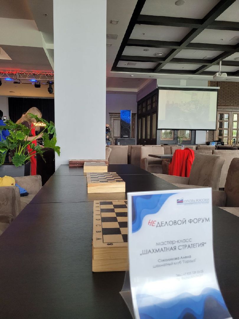 бизнес; видное; опора россии; форум