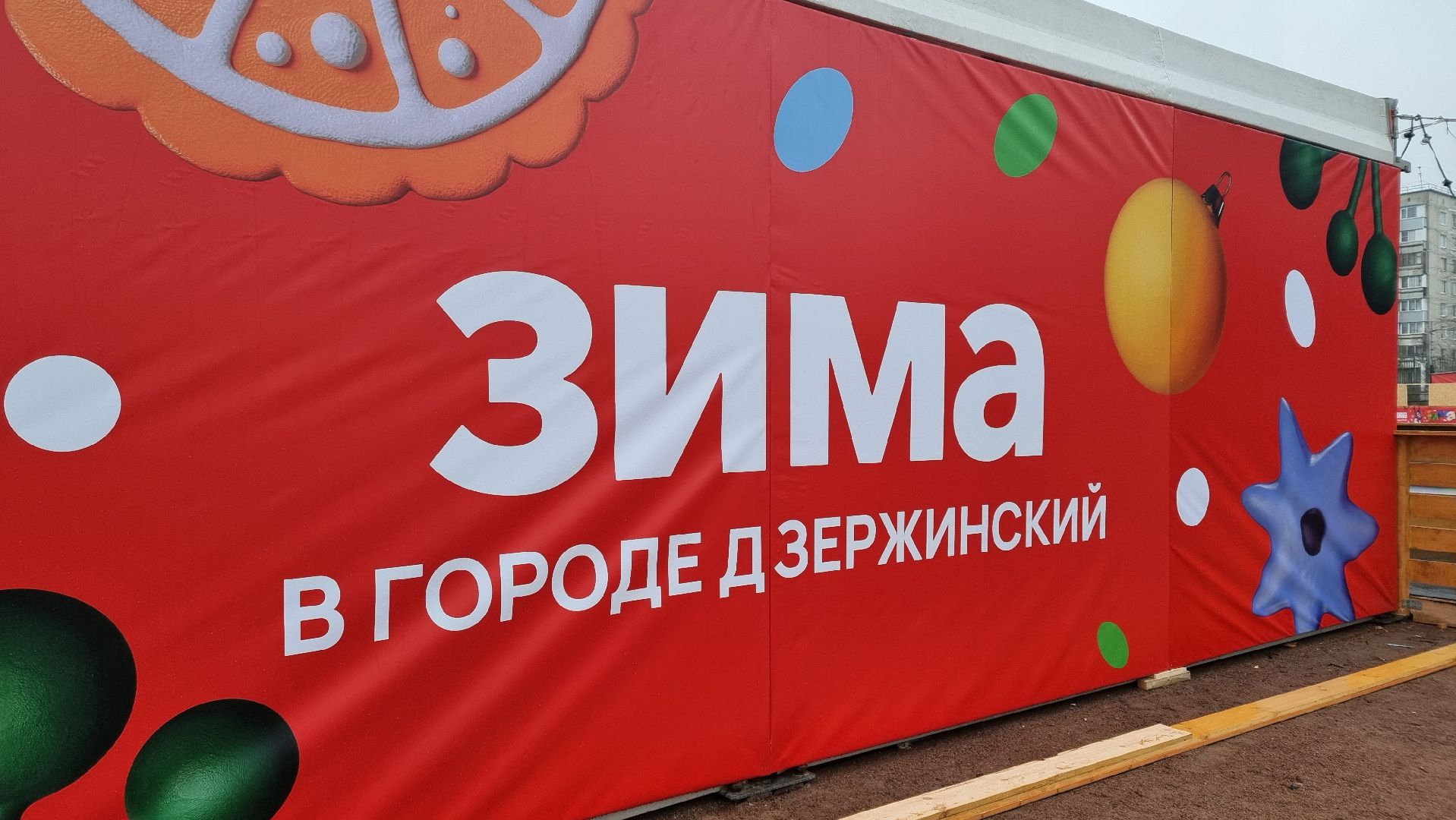 каток, зима в подмосковье,