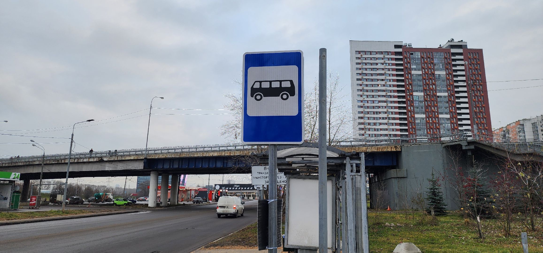 Химки, Дороги, Благоустройство ,