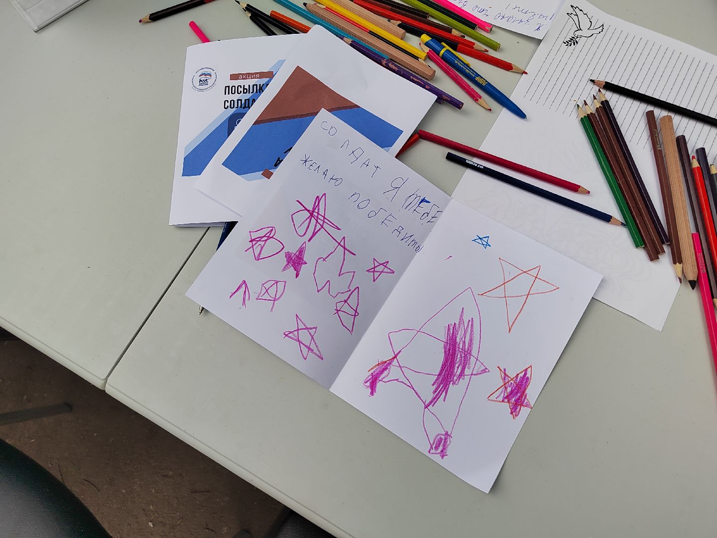 Пушкино, Единая Россия, СВО,