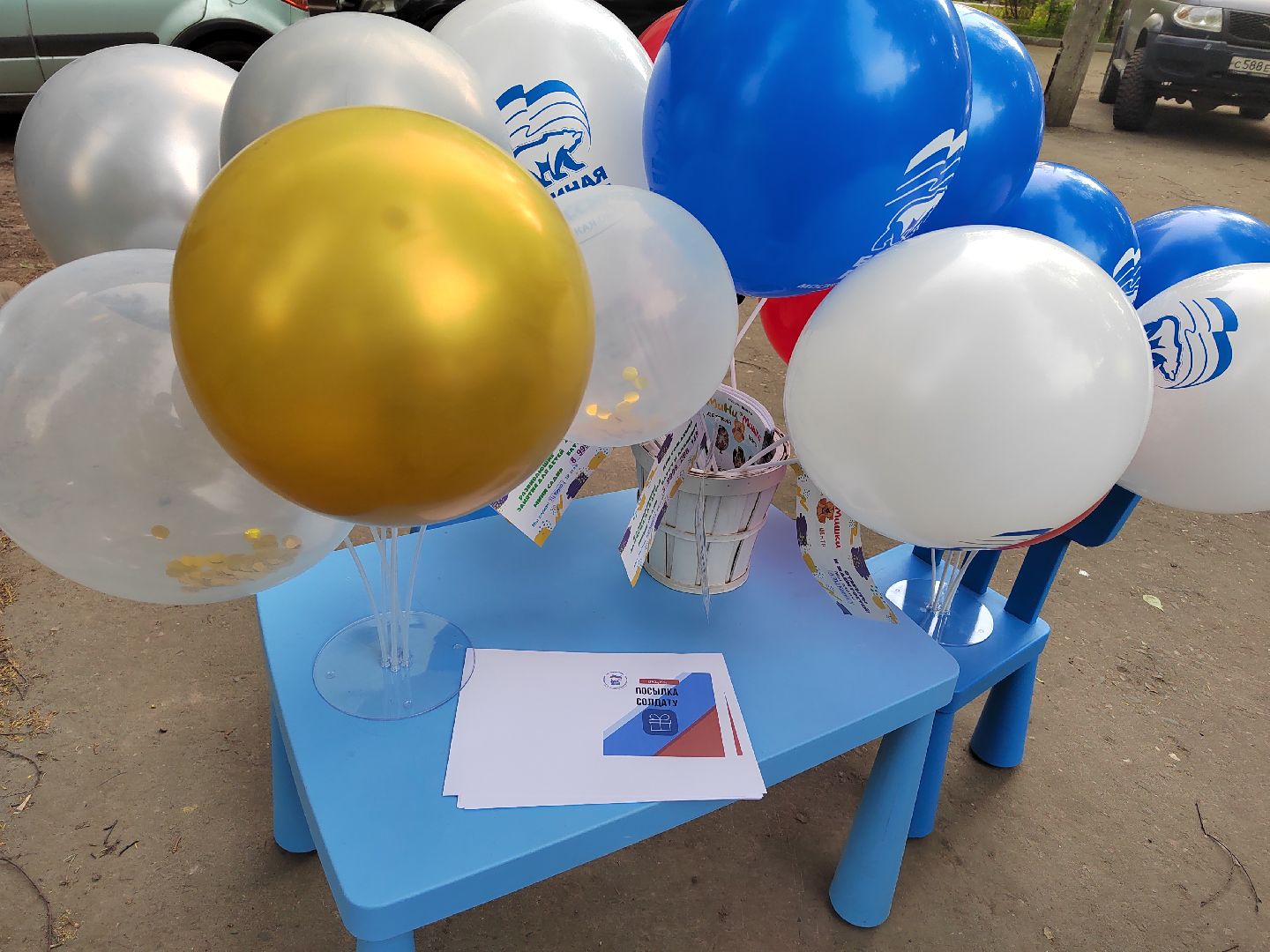 Пушкино, Единая Россия, СВО,