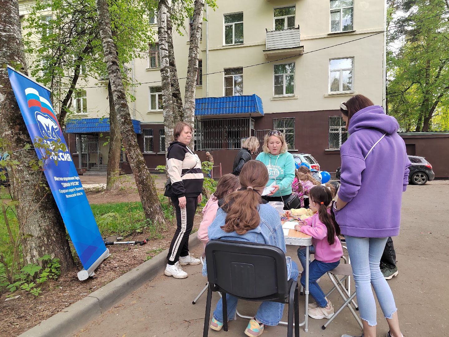 Пушкино, Единая Россия, СВО,