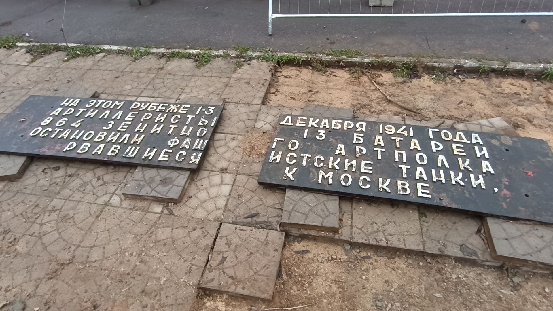 строительство, памятник, лобня,