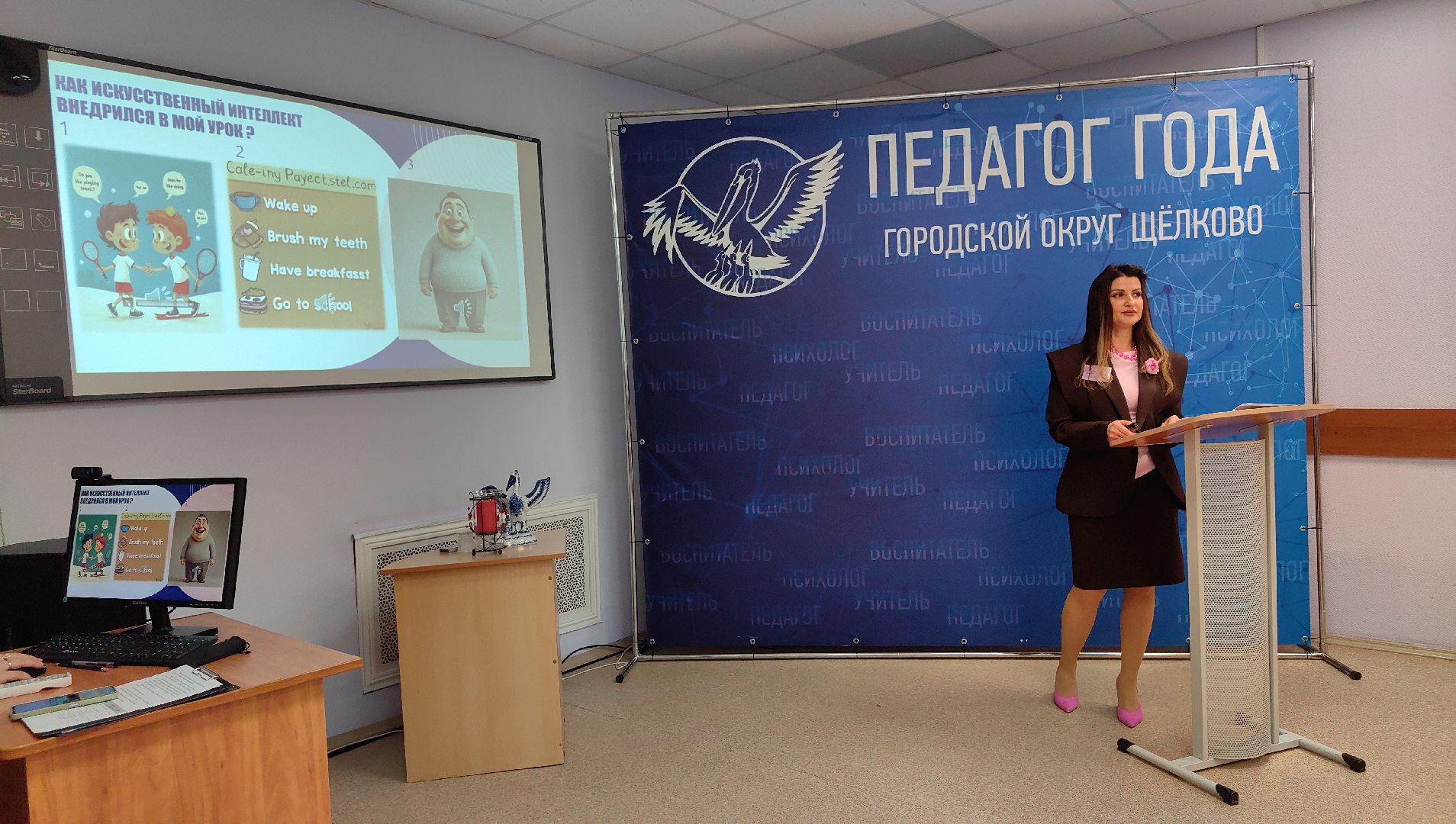 педагог года, конкурс, мастерство, испытание, жюри,