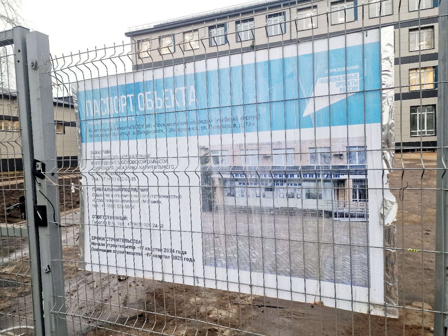 воскресенский колледж, капитальный  ремонт,